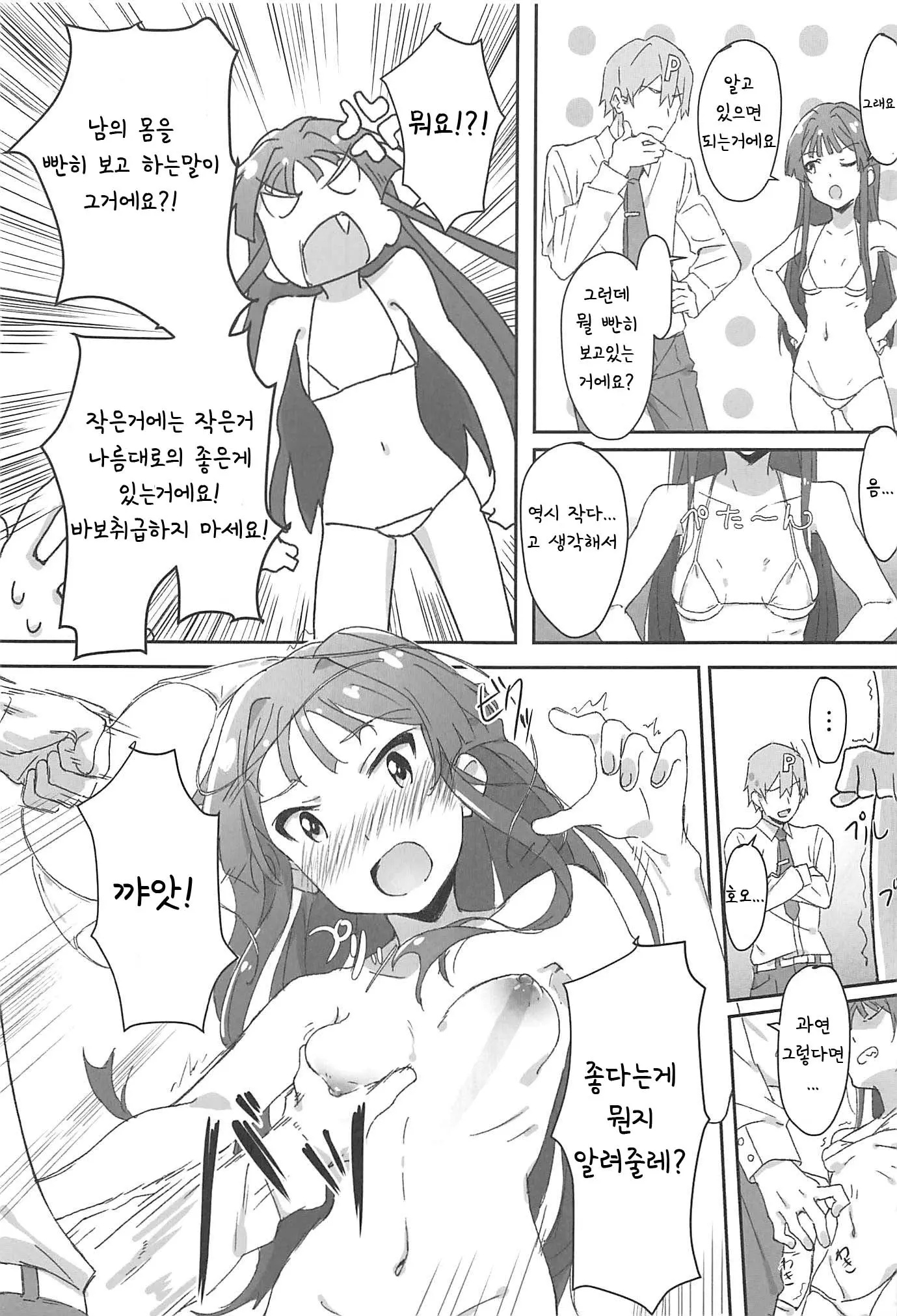 웹툰 이미지 11