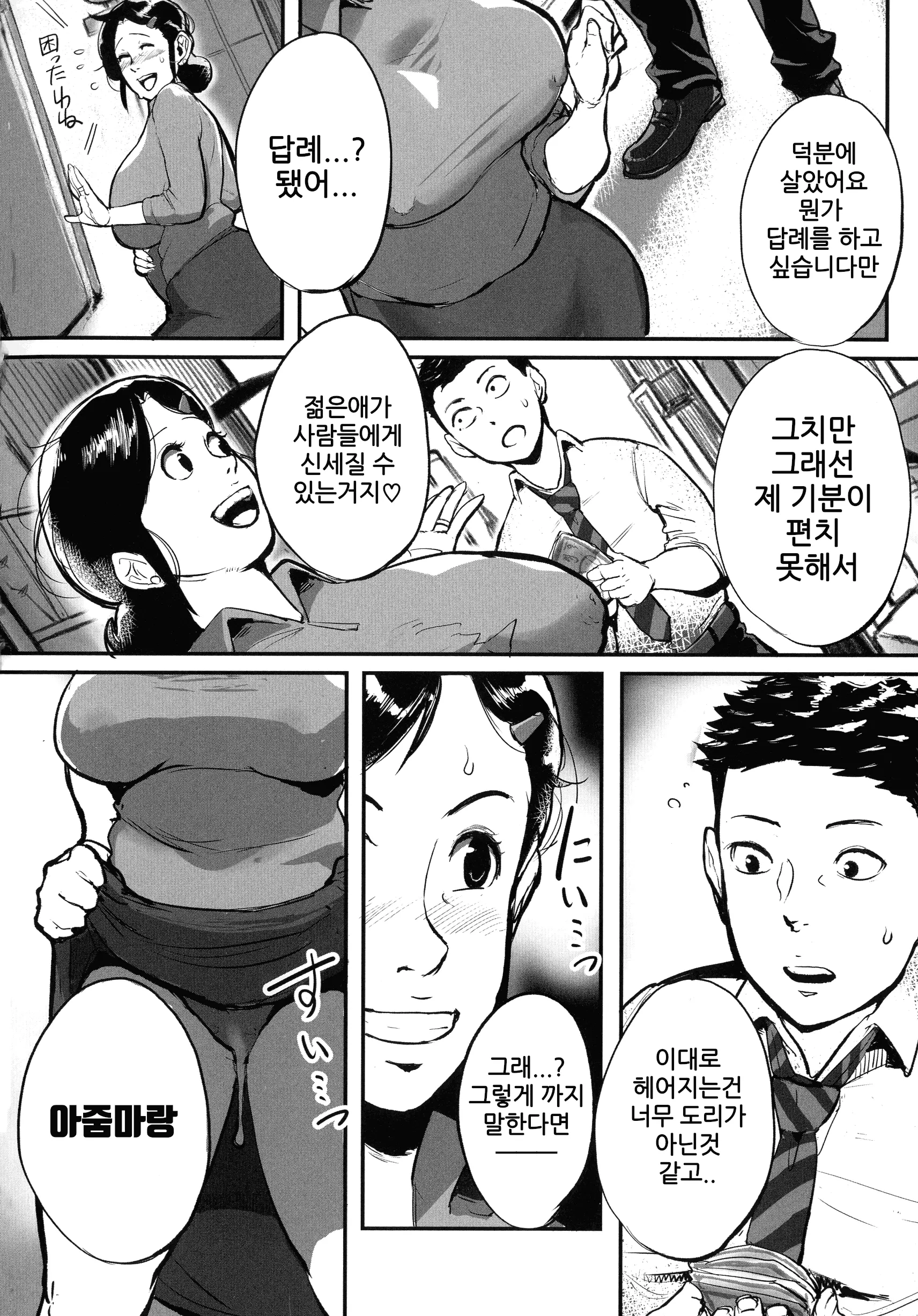 웹툰 이미지 9