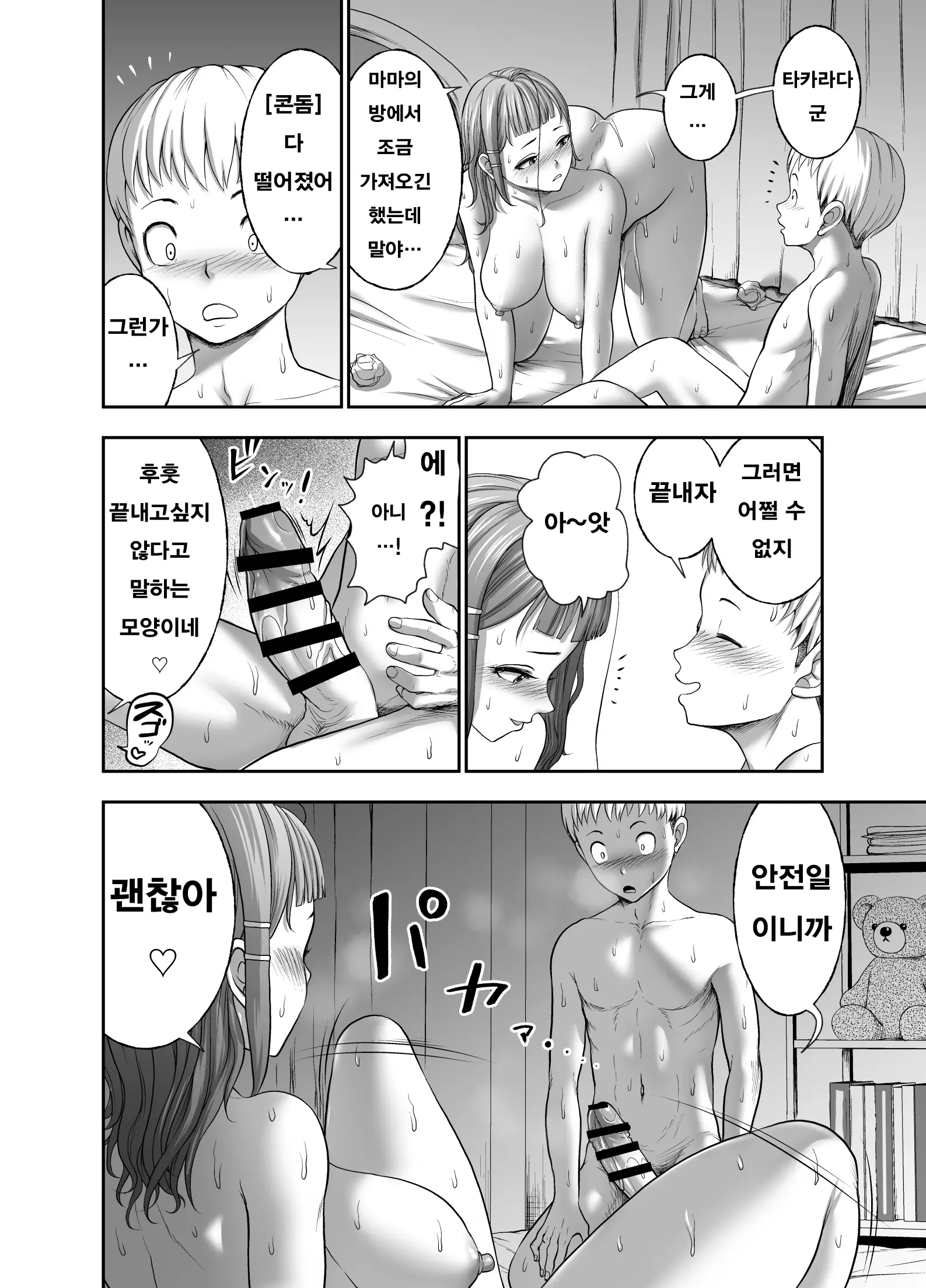 웹툰 이미지 59