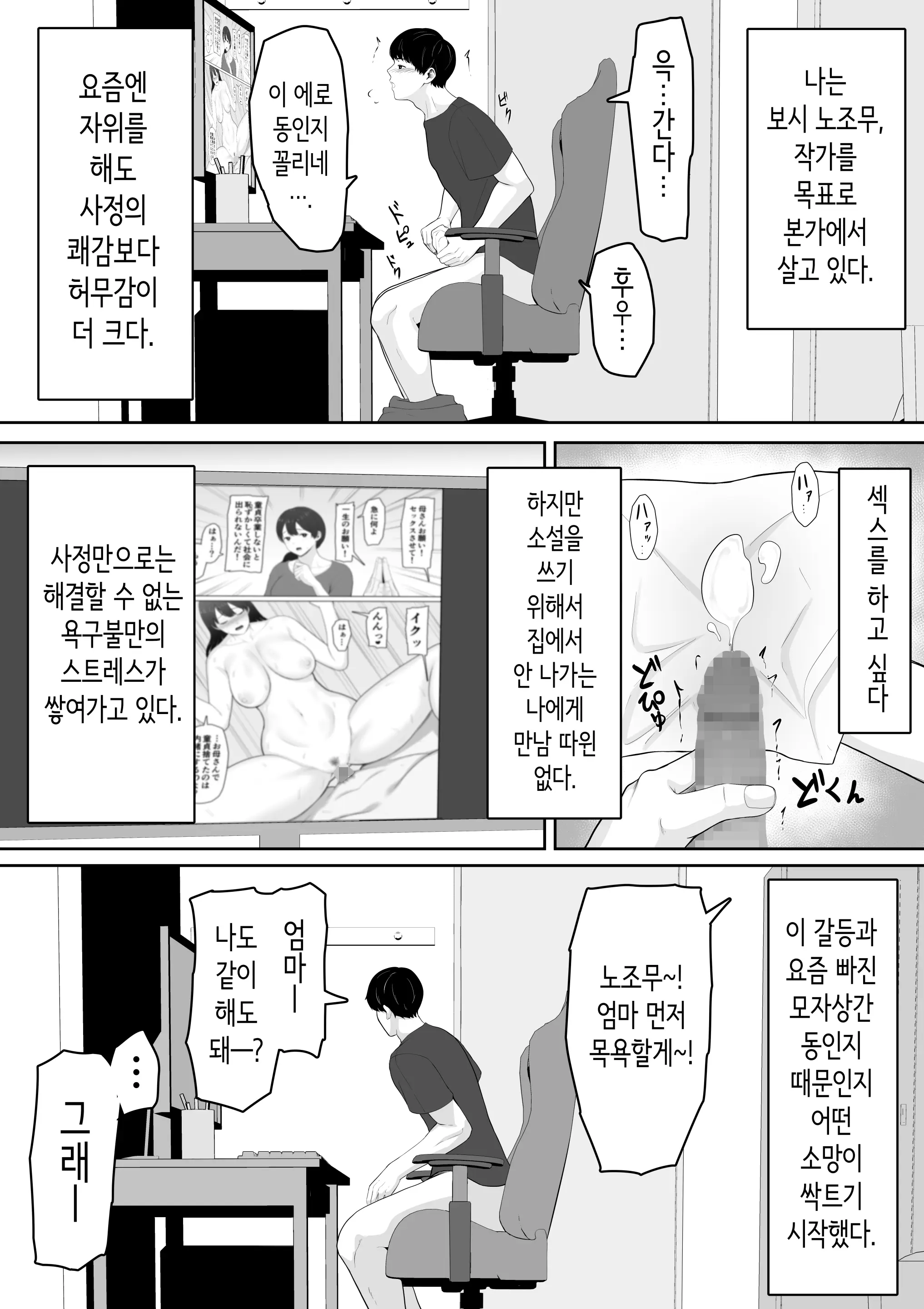 웹툰 이미지 3