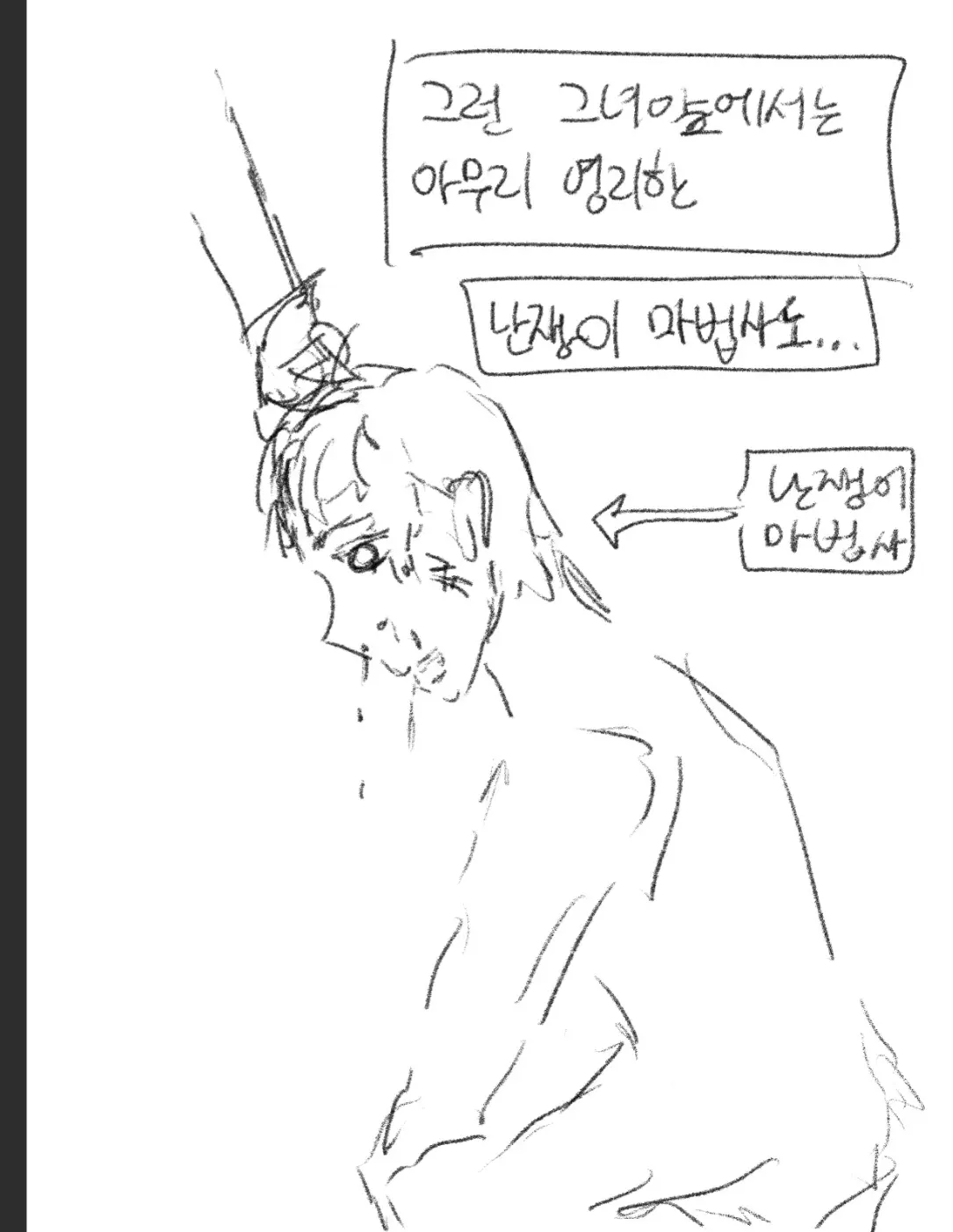 웹툰 이미지 3