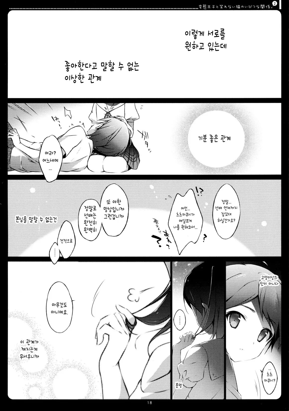 웹툰 이미지 16