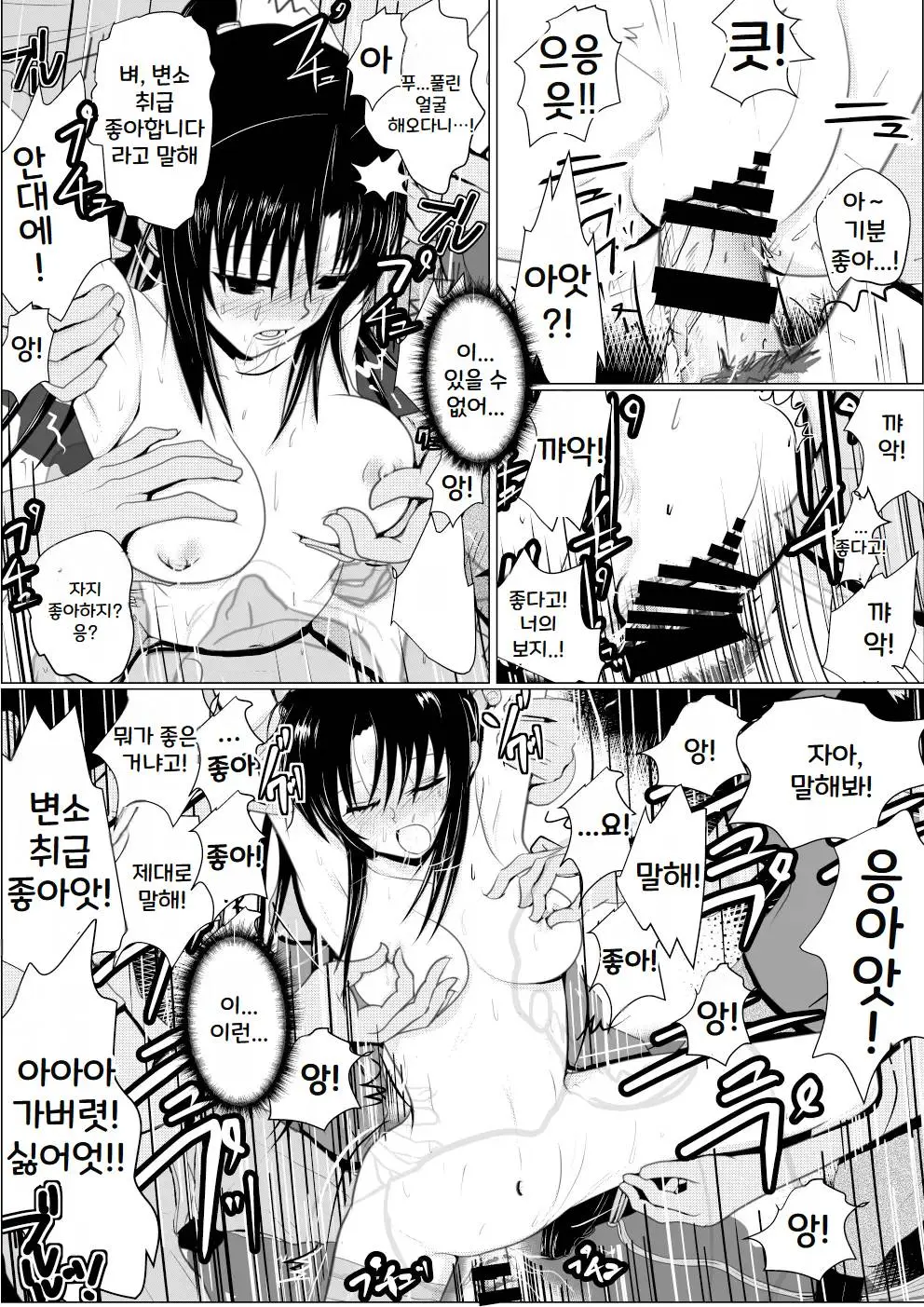 웹툰 이미지 204