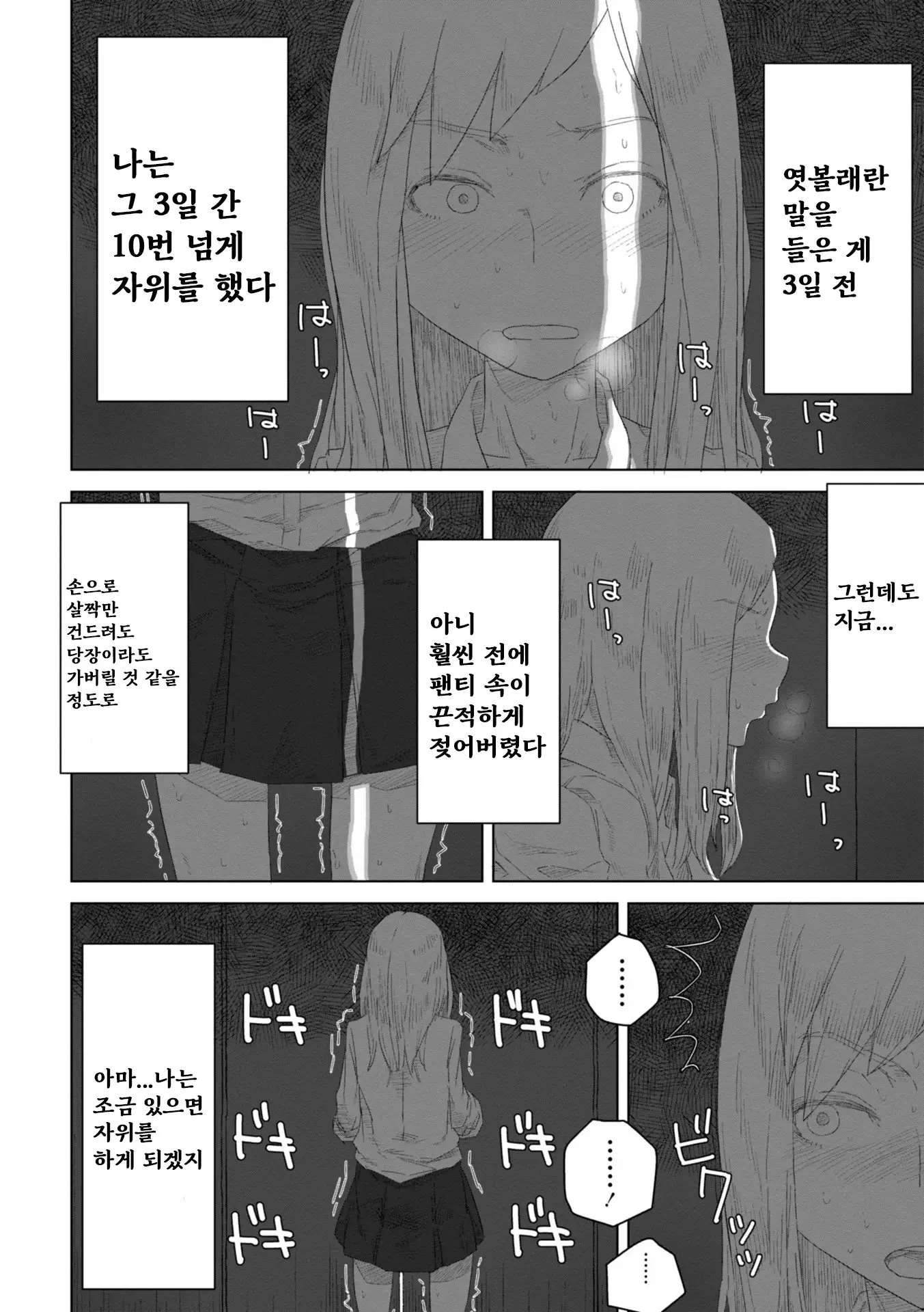 웹툰 이미지 51