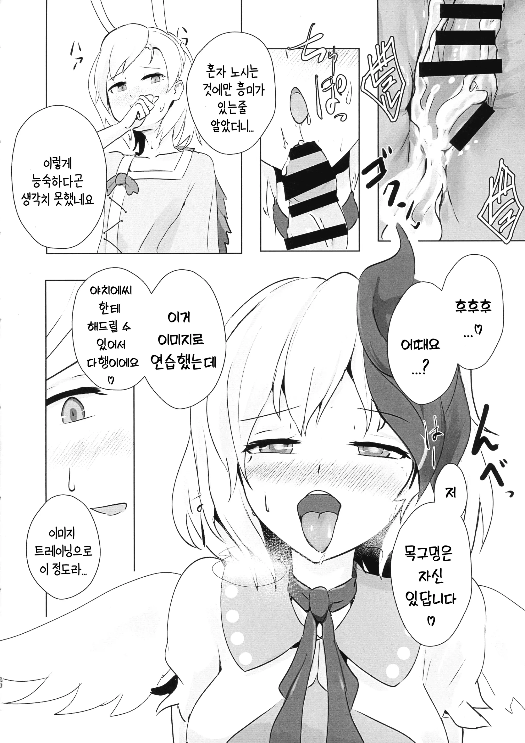 웹툰 이미지 28