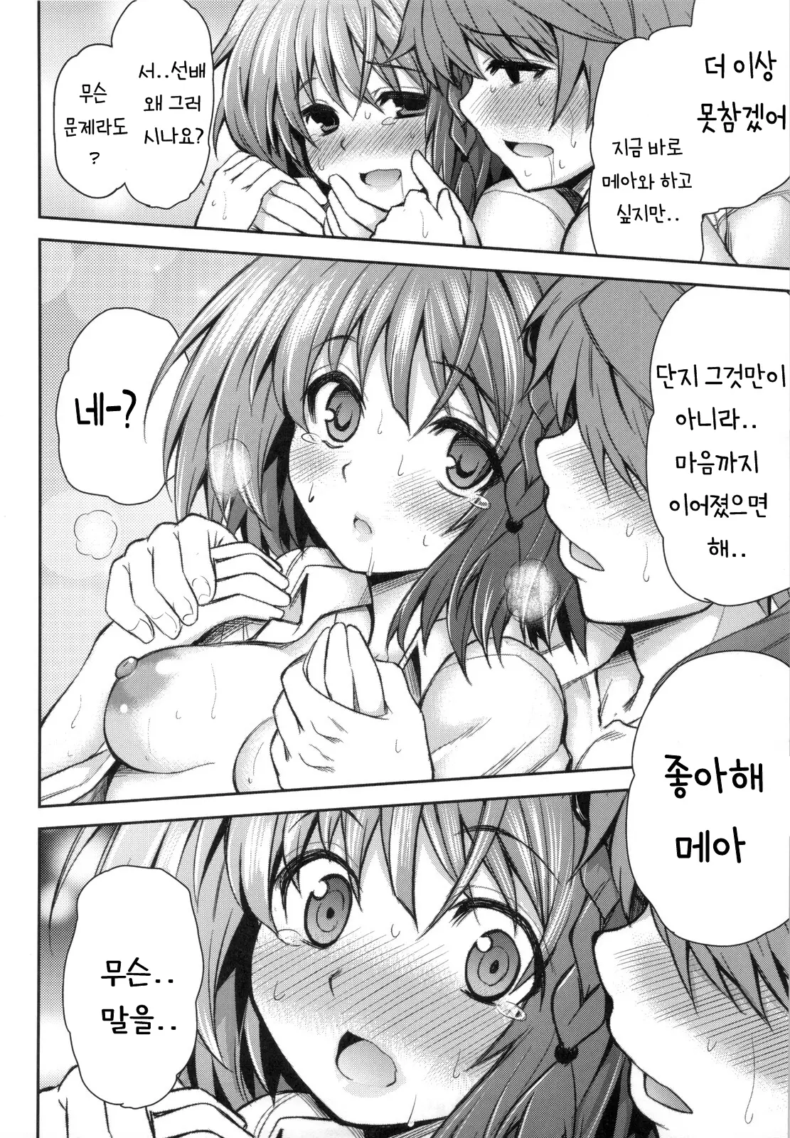 웹툰 이미지 36