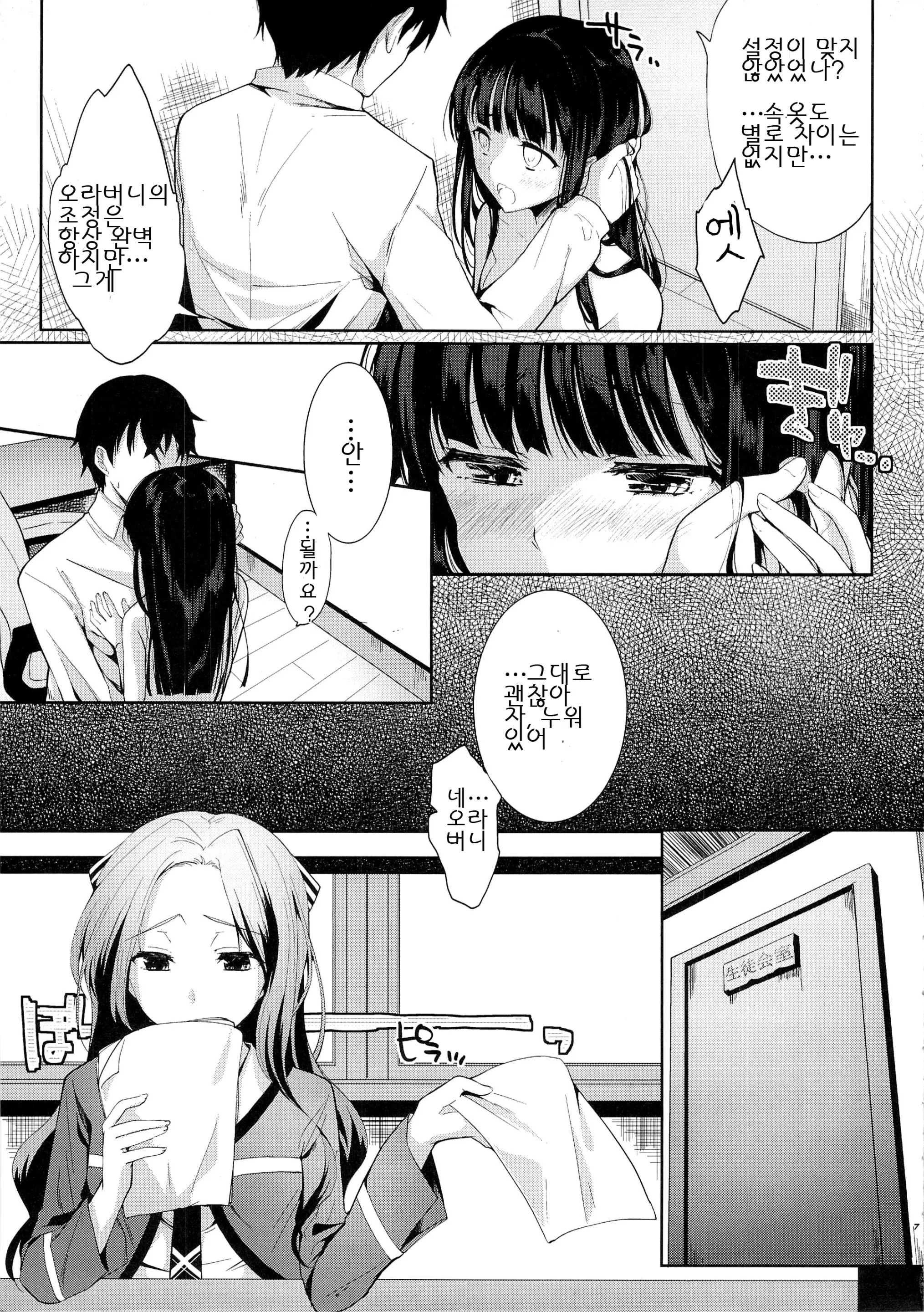 웹툰 이미지 6