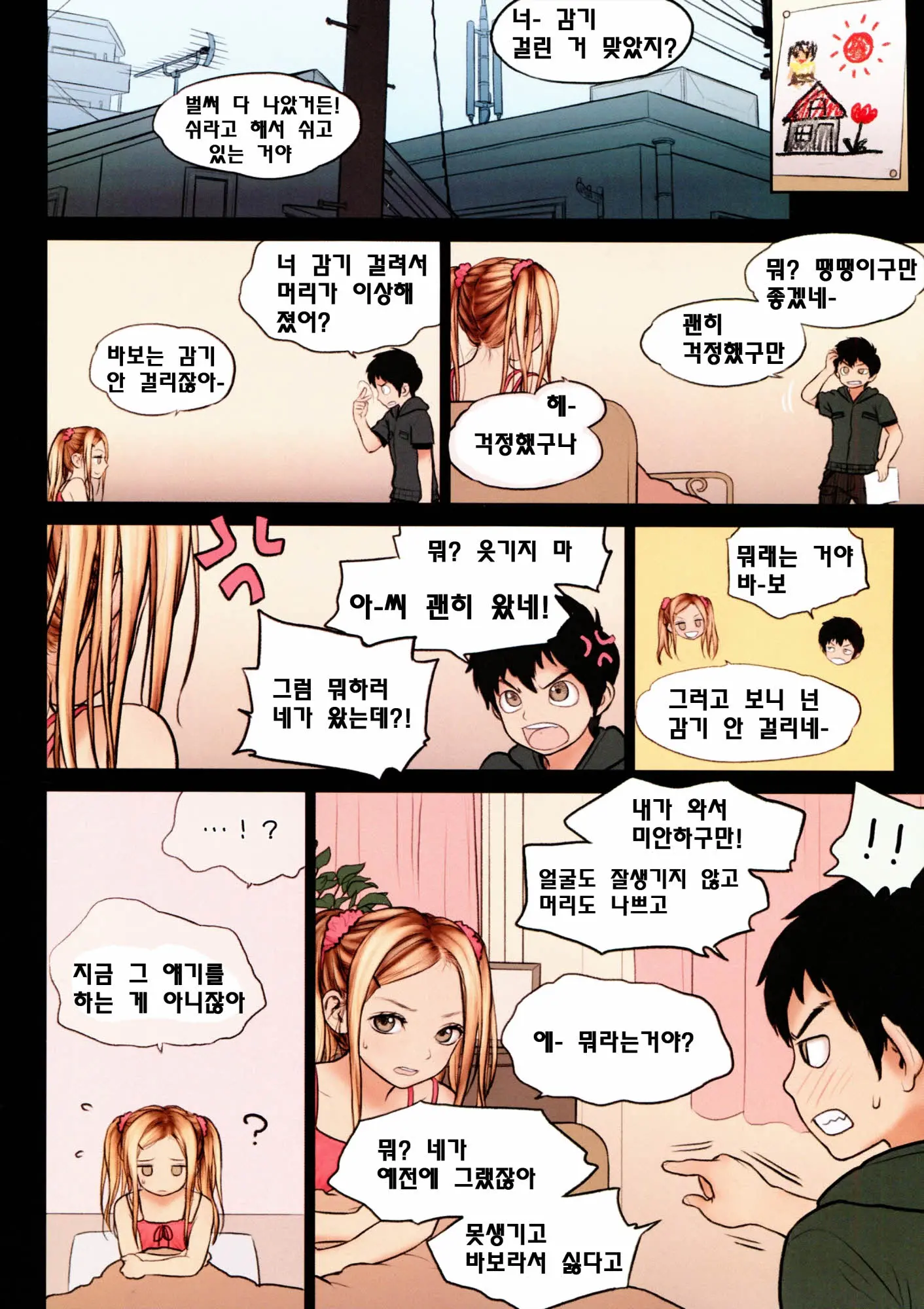 웹툰 이미지 8