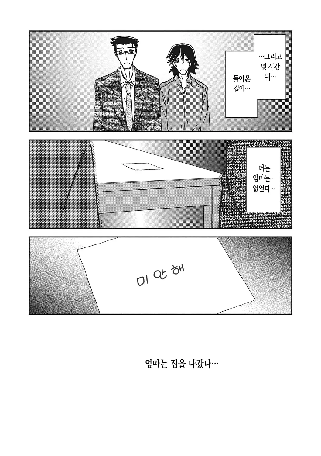 웹툰 이미지 140