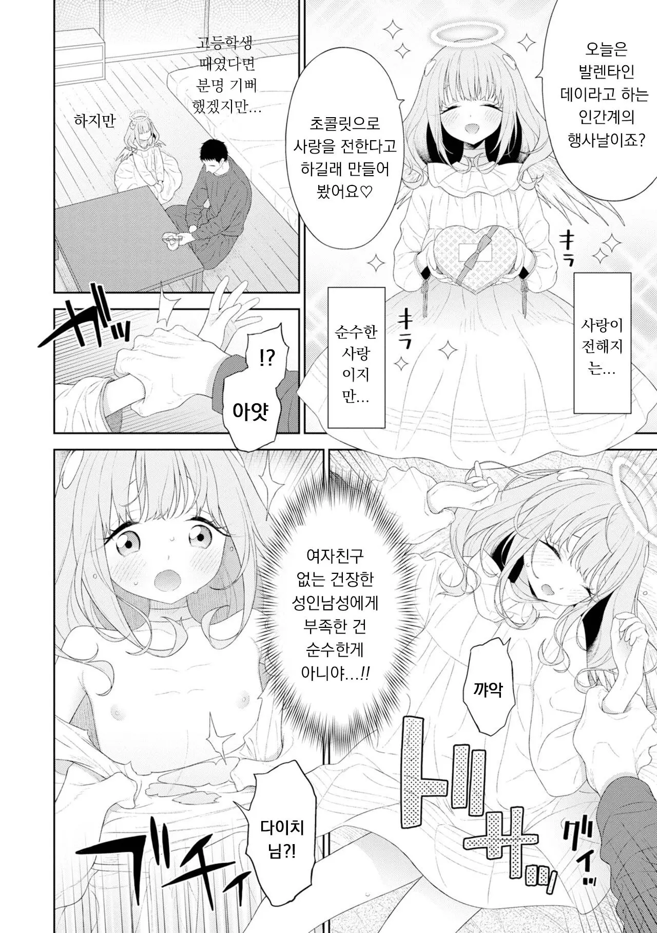 웹툰 이미지 3