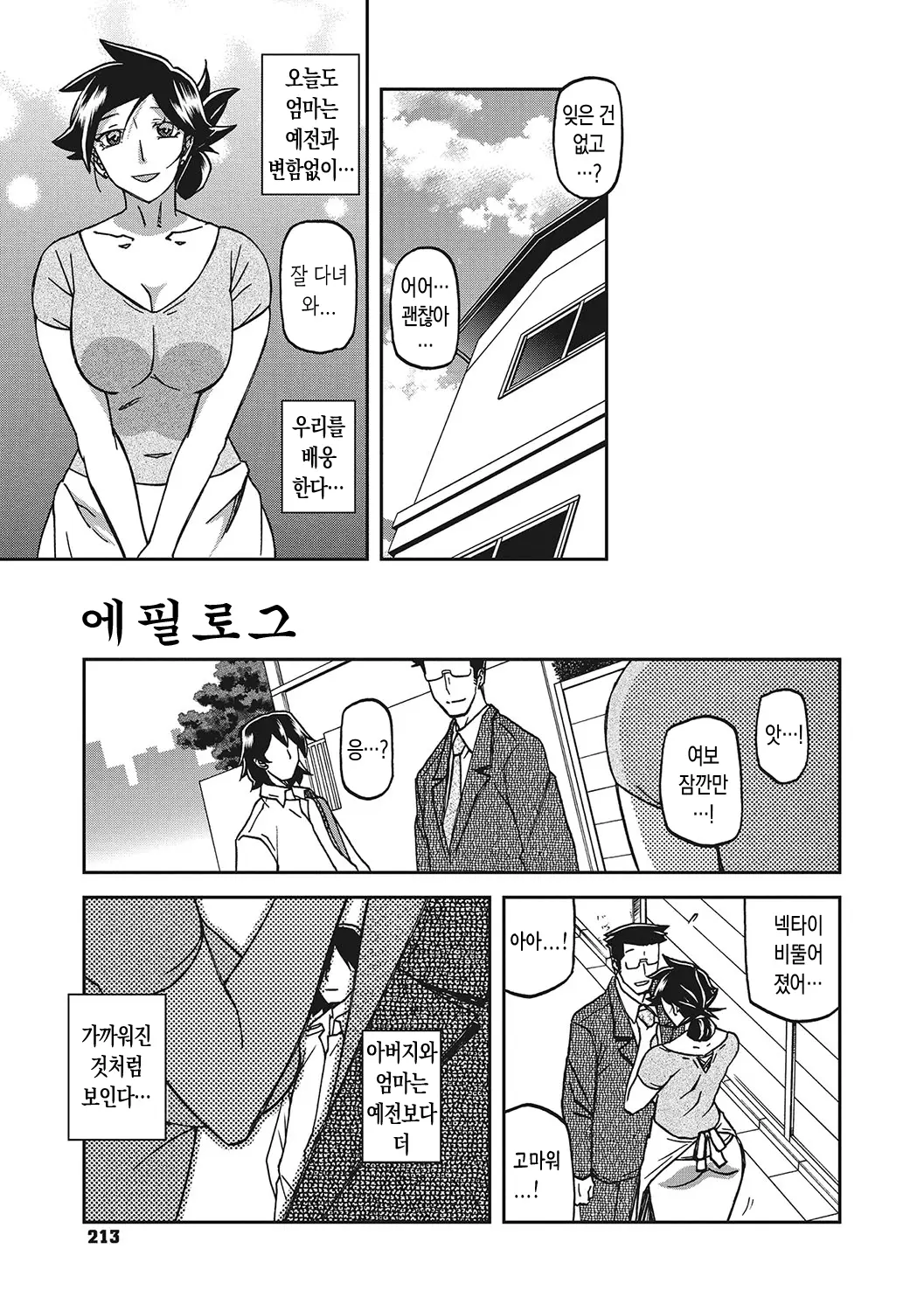 웹툰 이미지 211