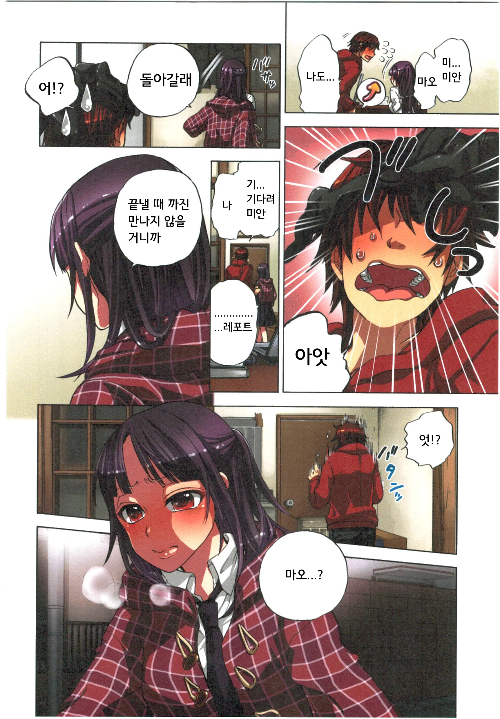 웹툰 이미지 103