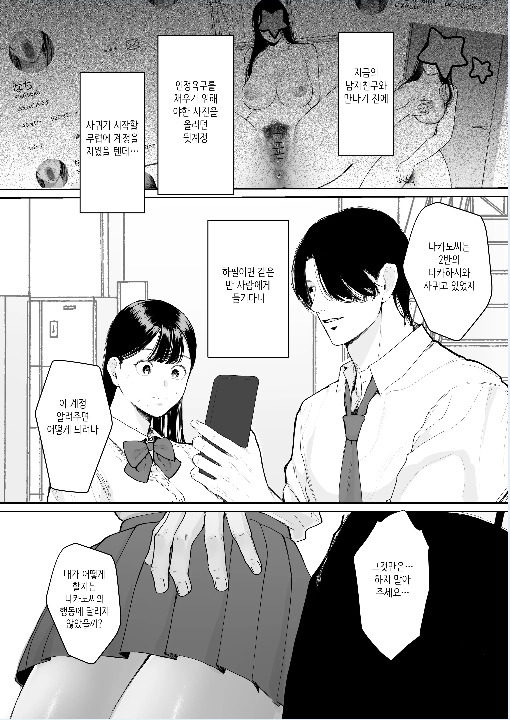 웹툰 이미지 3