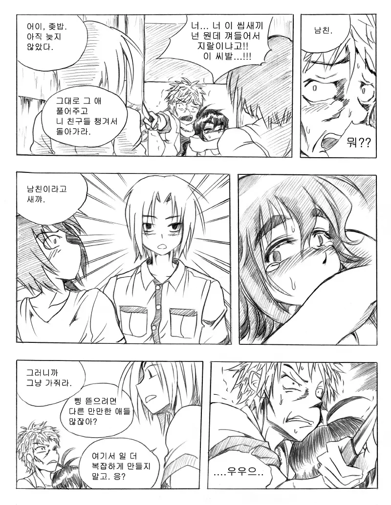 웹툰 이미지 52