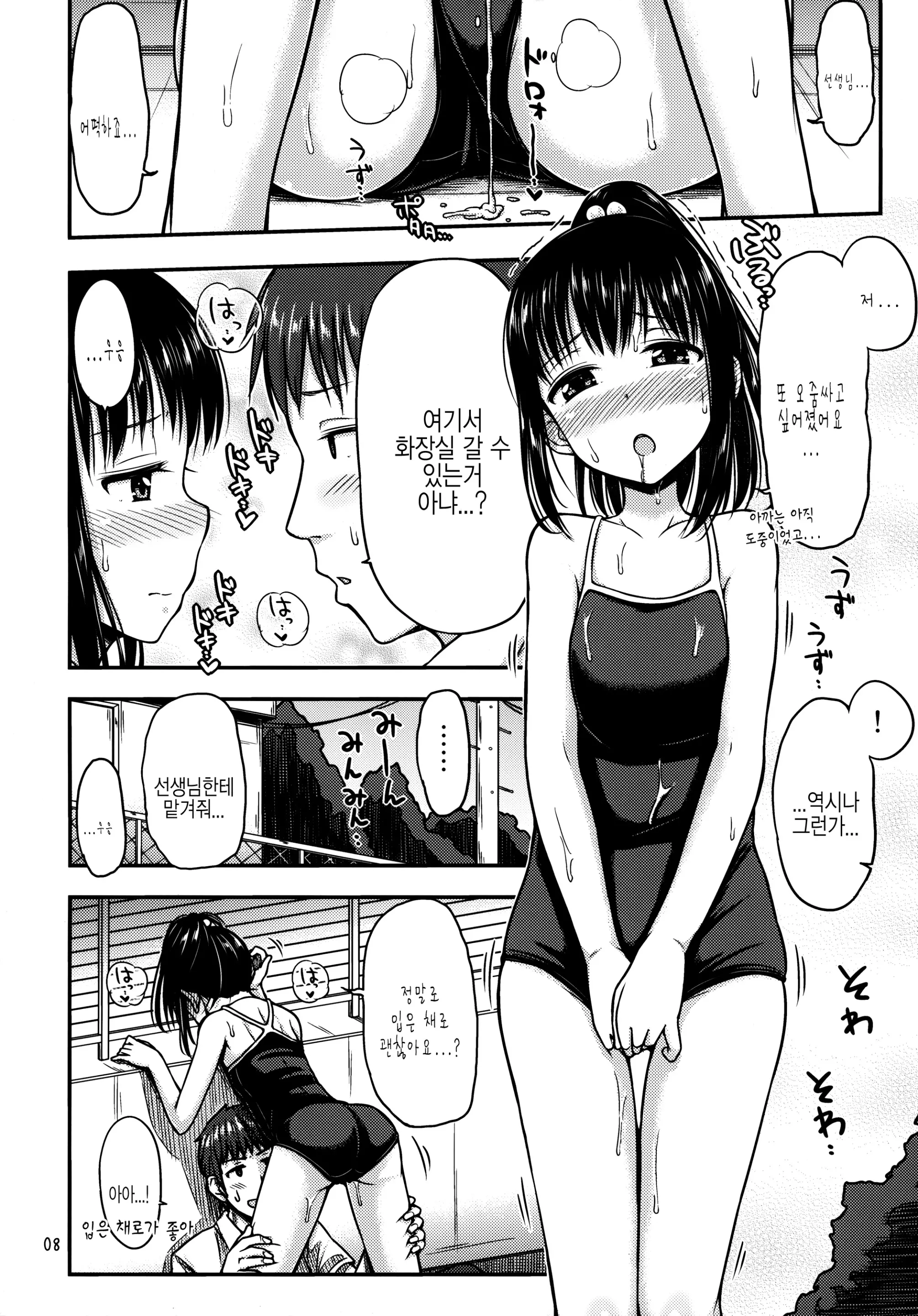 웹툰 이미지 8