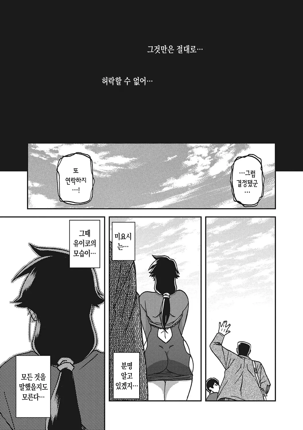 웹툰 이미지 195