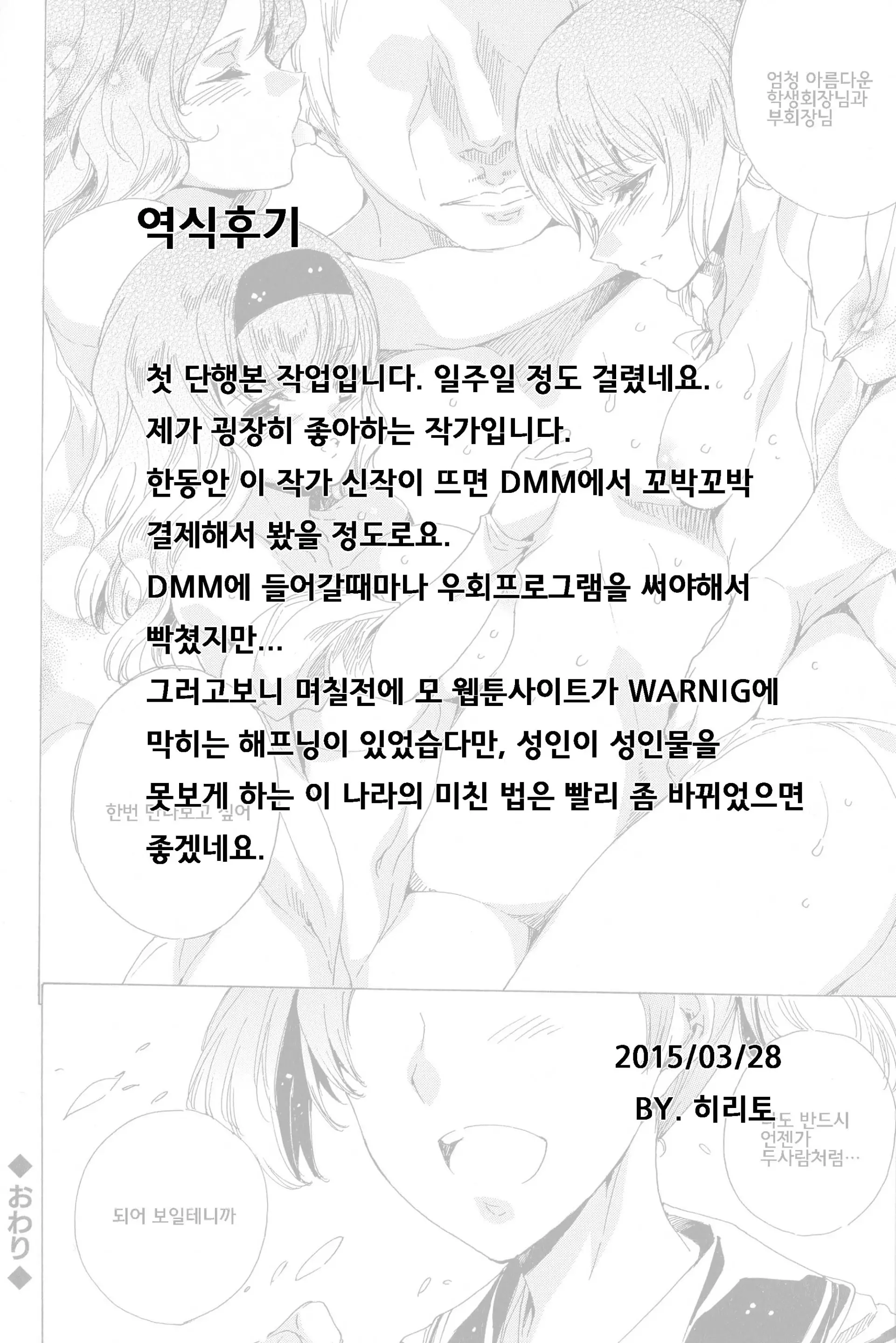 웹툰 이미지 203