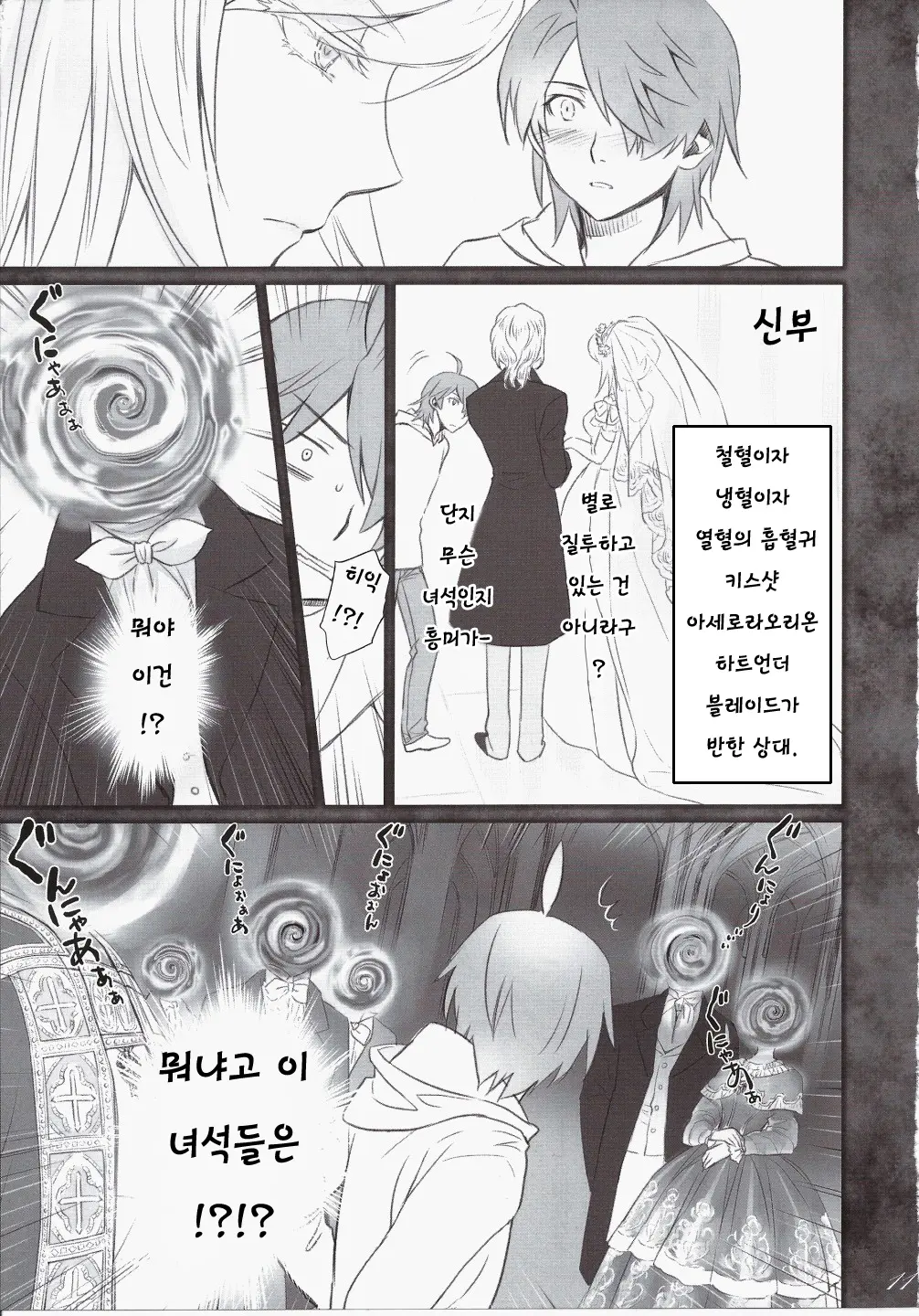 웹툰 이미지 9