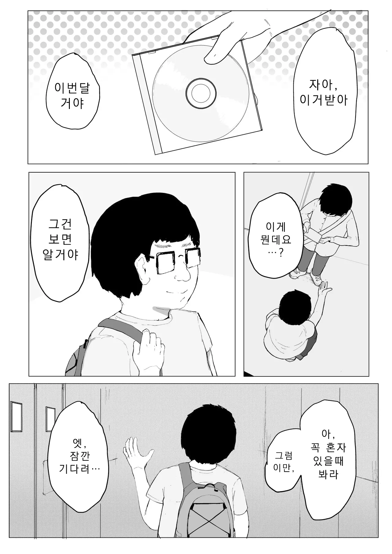 웹툰 이미지 18