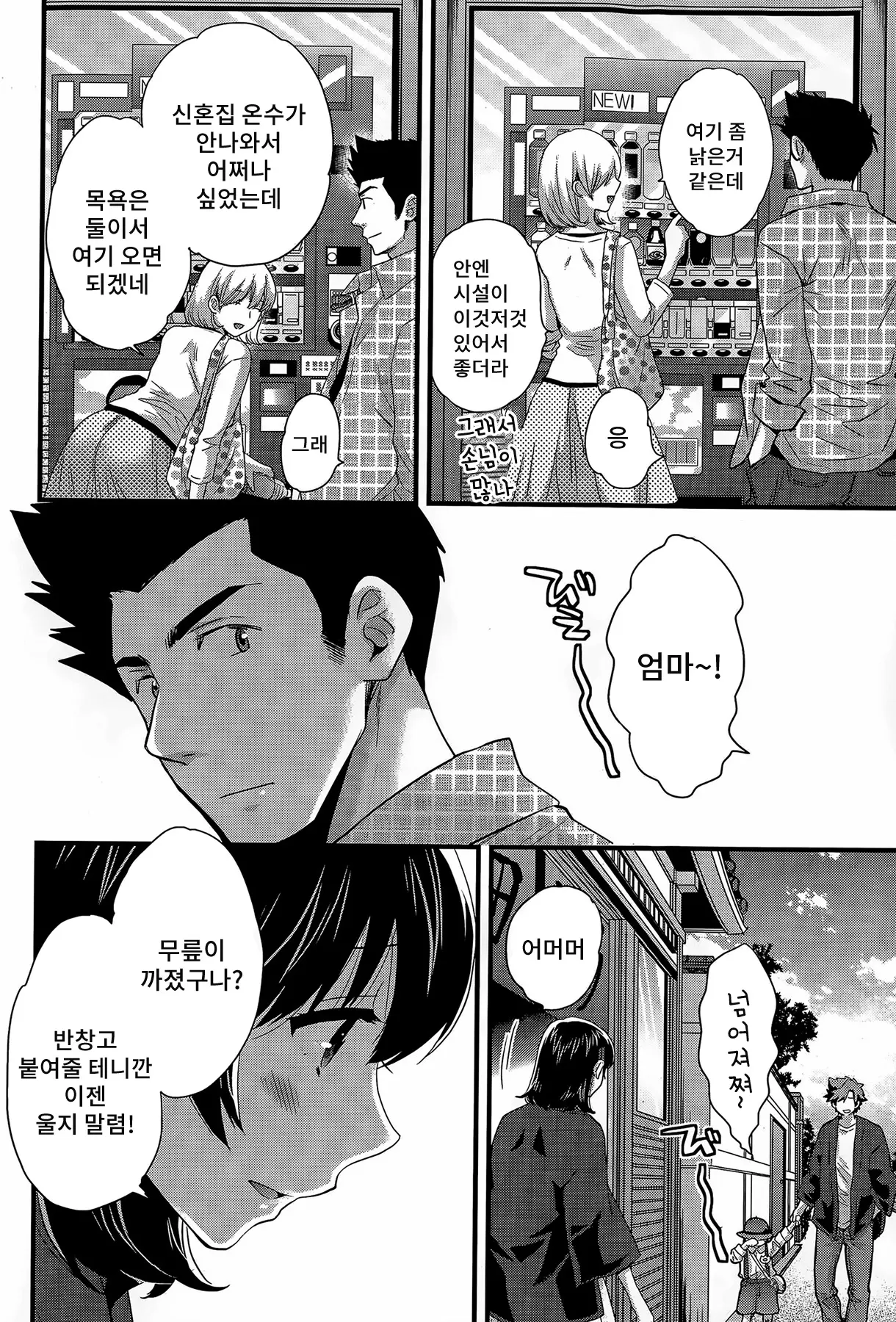 웹툰 이미지 150