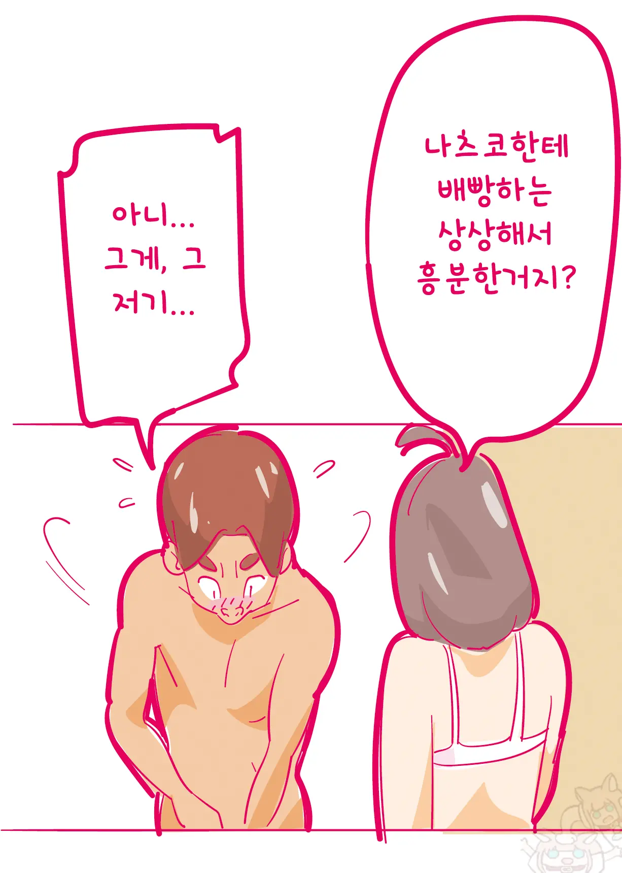 웹툰 이미지 8