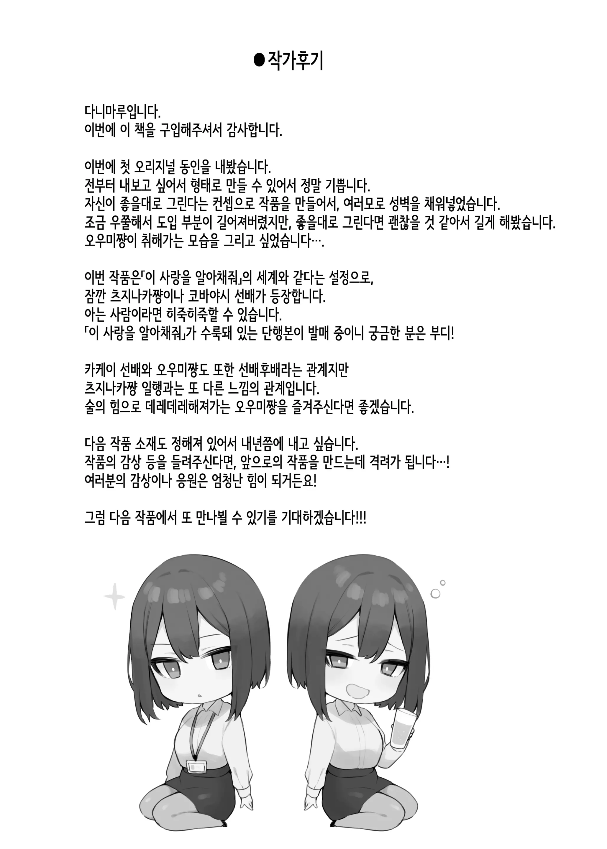 웹툰 이미지 67