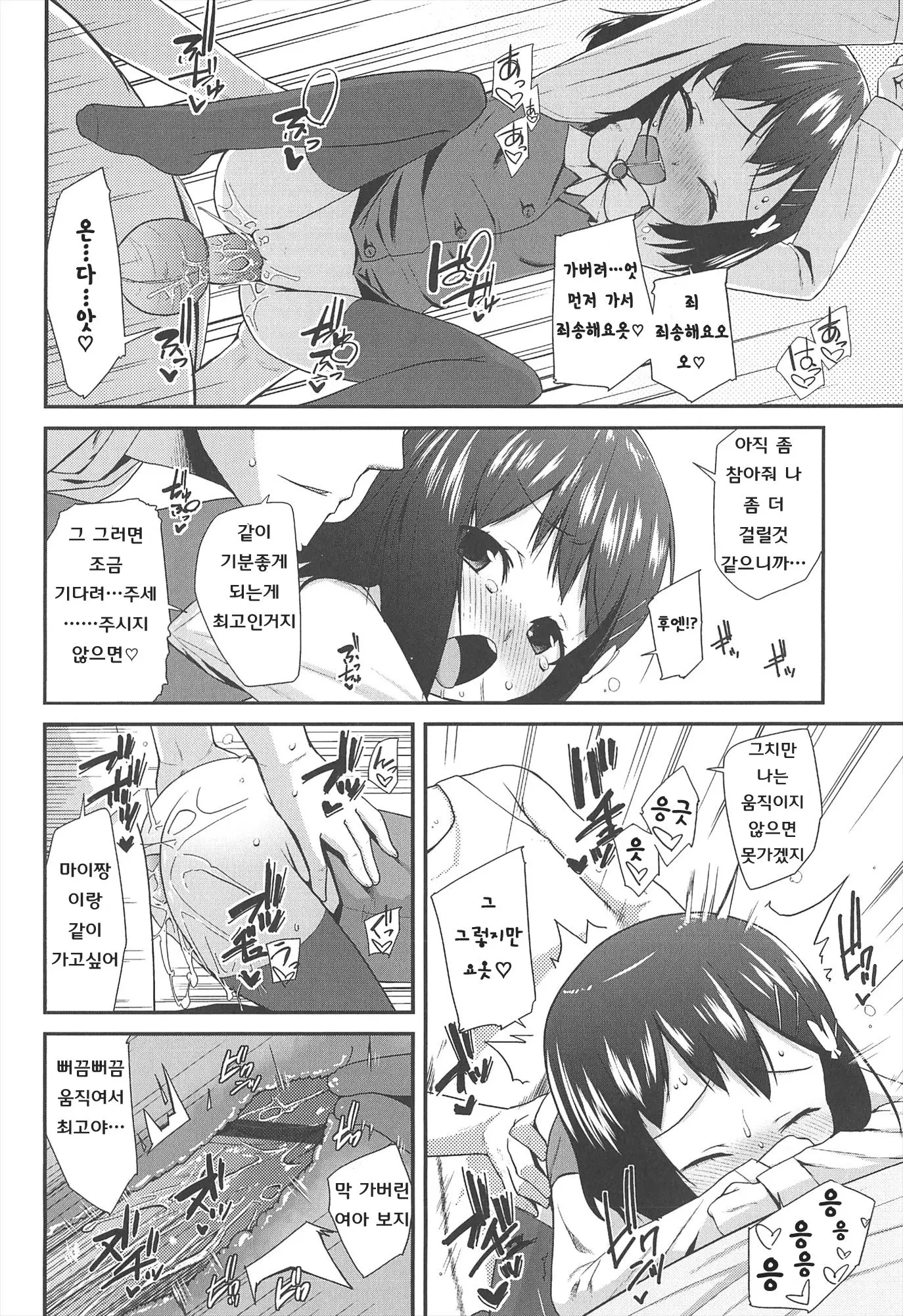웹툰 이미지 121