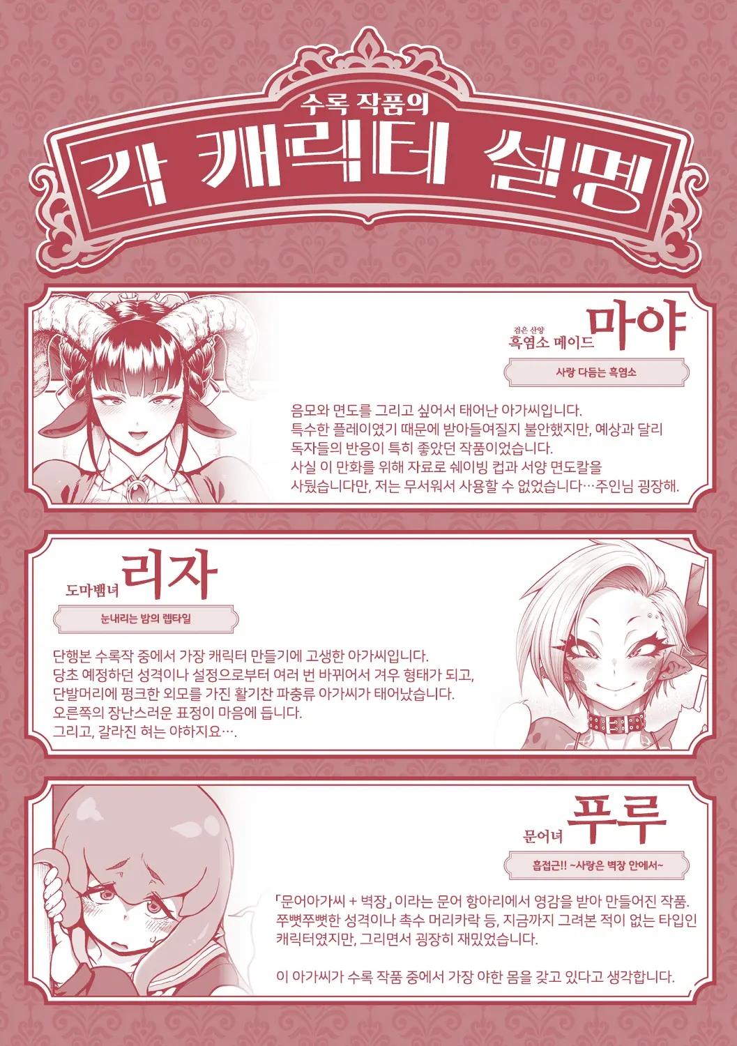 웹툰 이미지 258