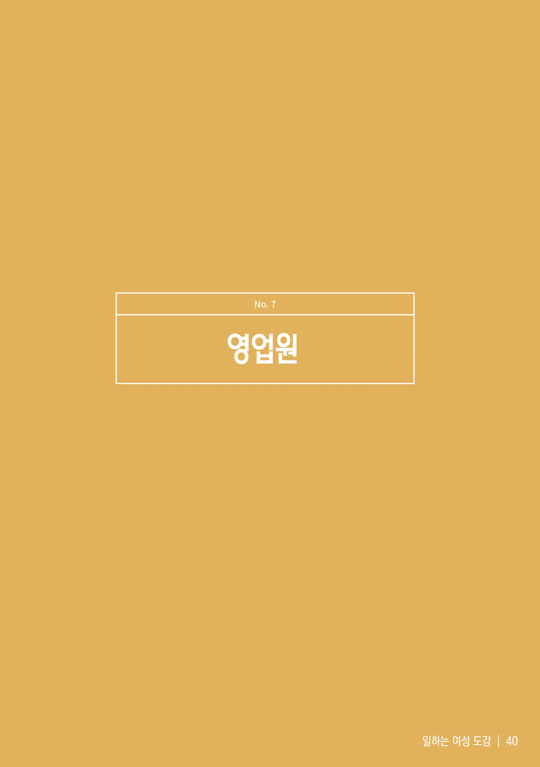 웹툰 이미지 44