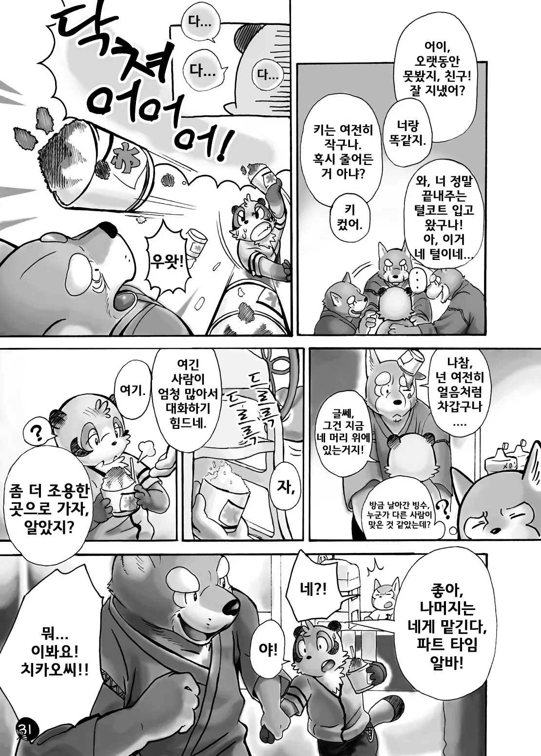 웹툰 이미지 28