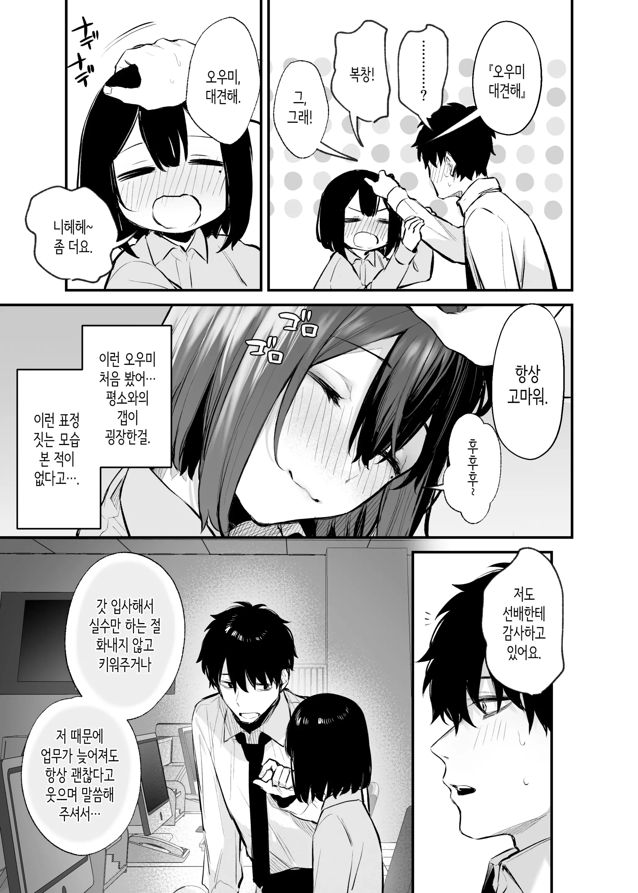 웹툰 이미지 15