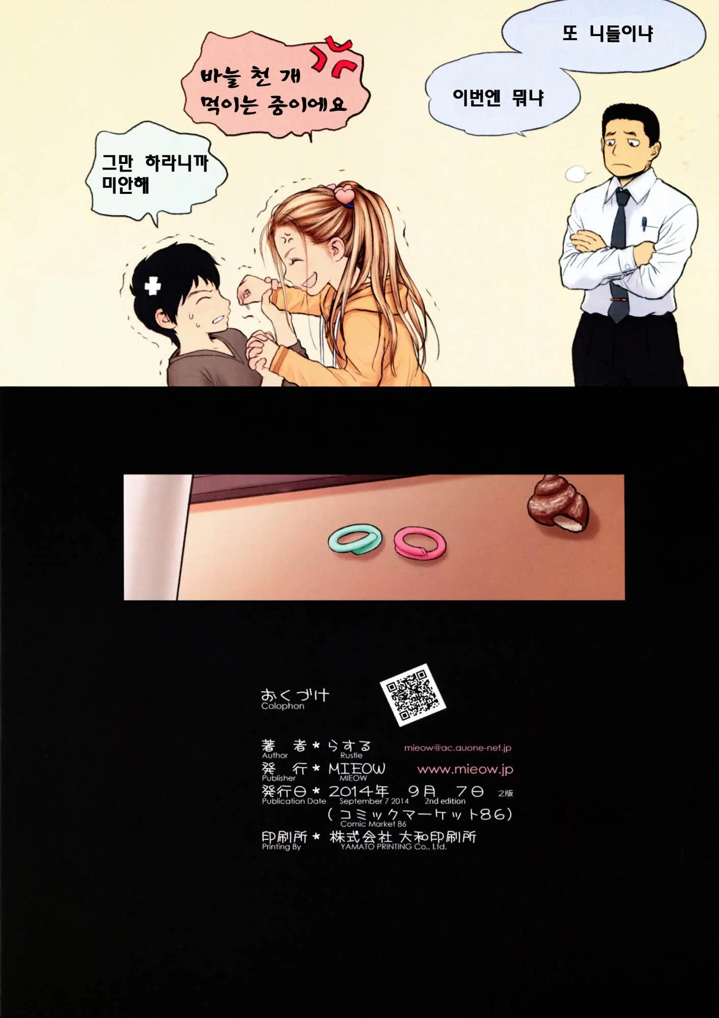 웹툰 이미지 28