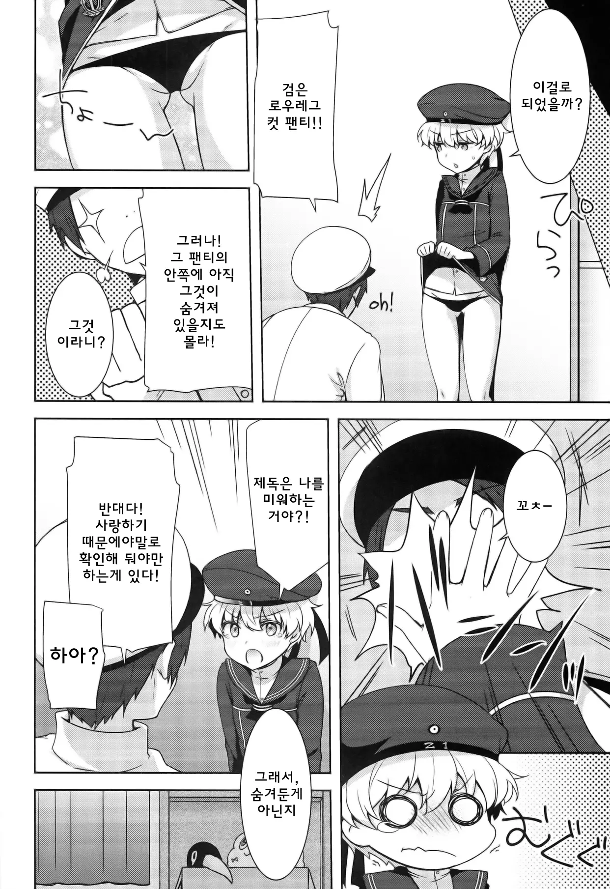 웹툰 이미지 5