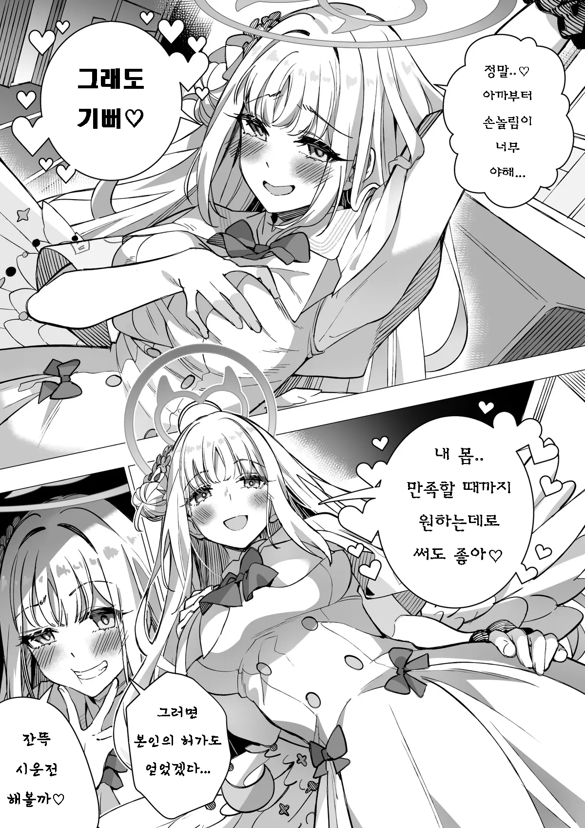 웹툰 이미지 6