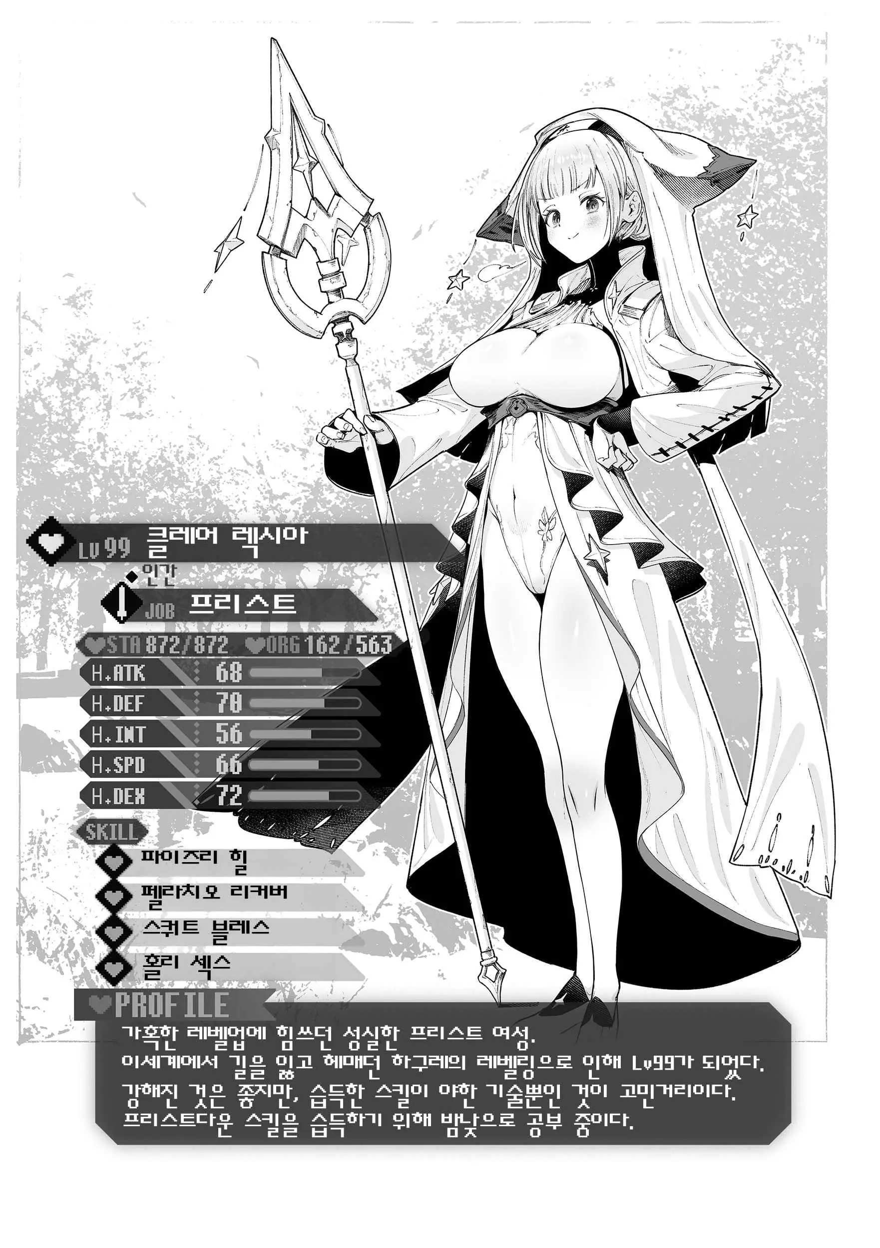 웹툰 이미지 174