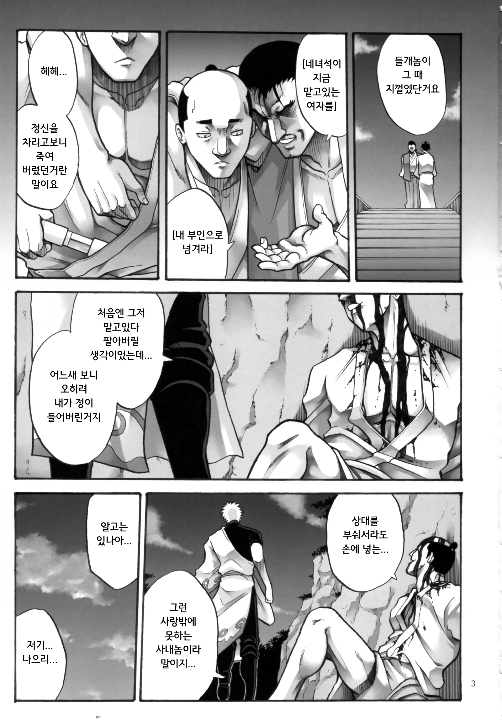웹툰 이미지 2