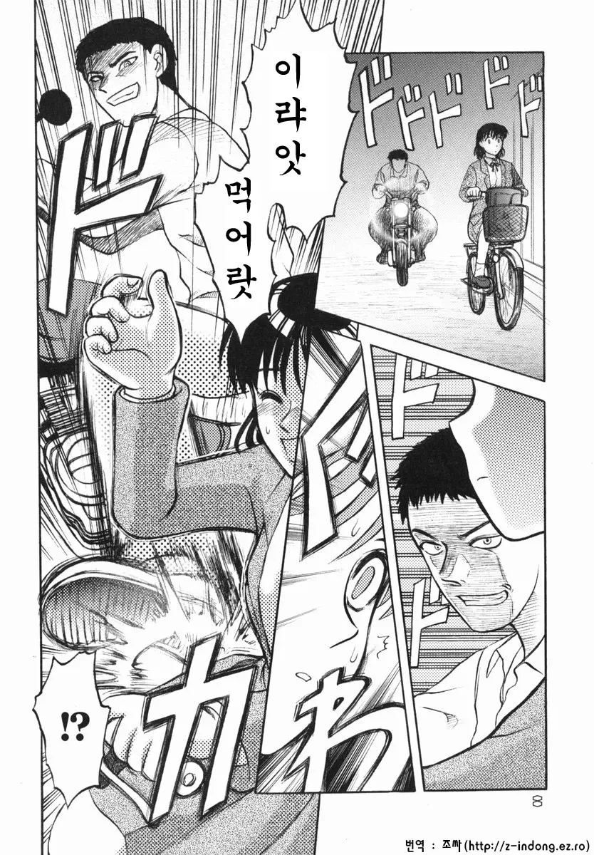 웹툰 이미지 6