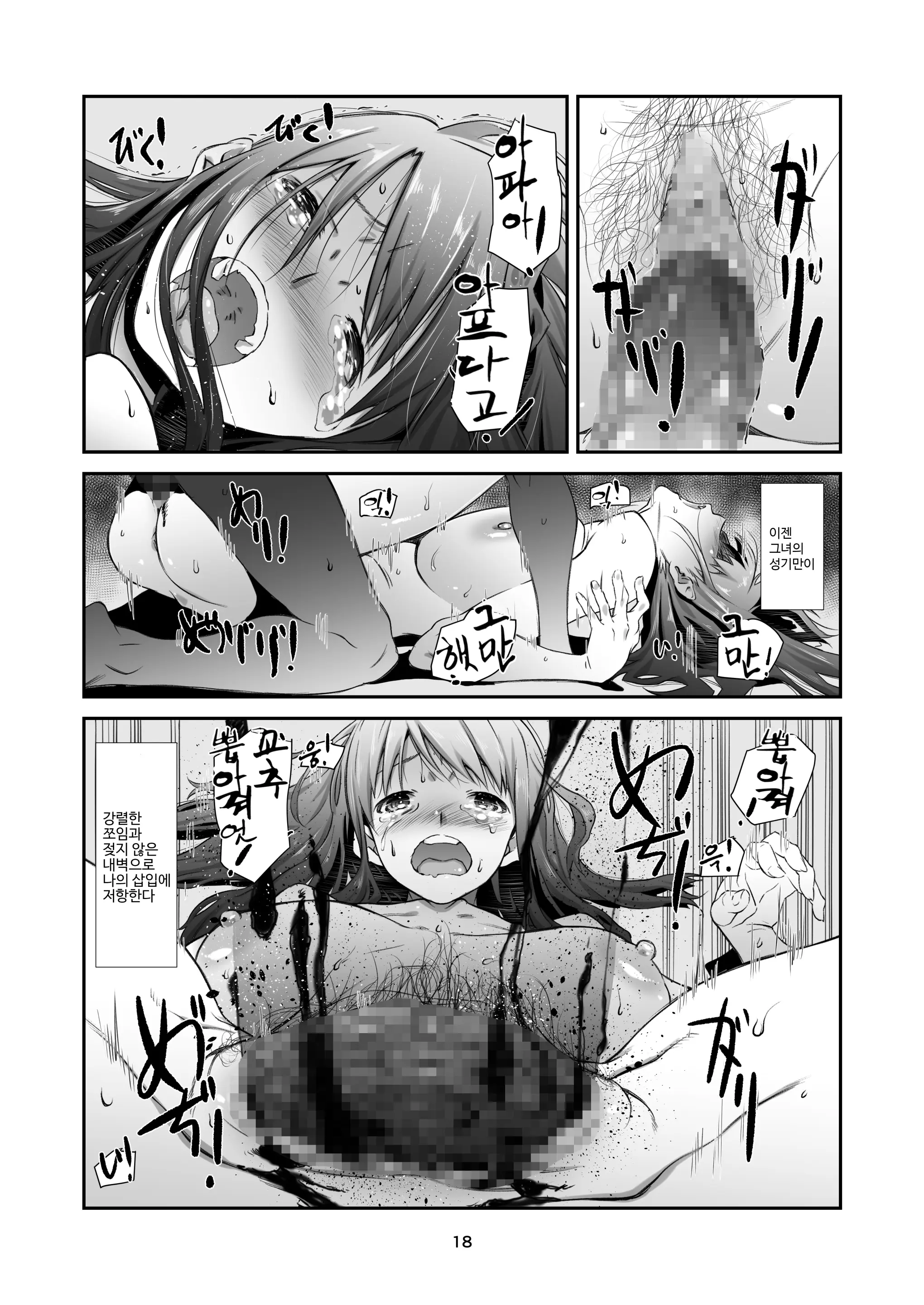 웹툰 이미지 16