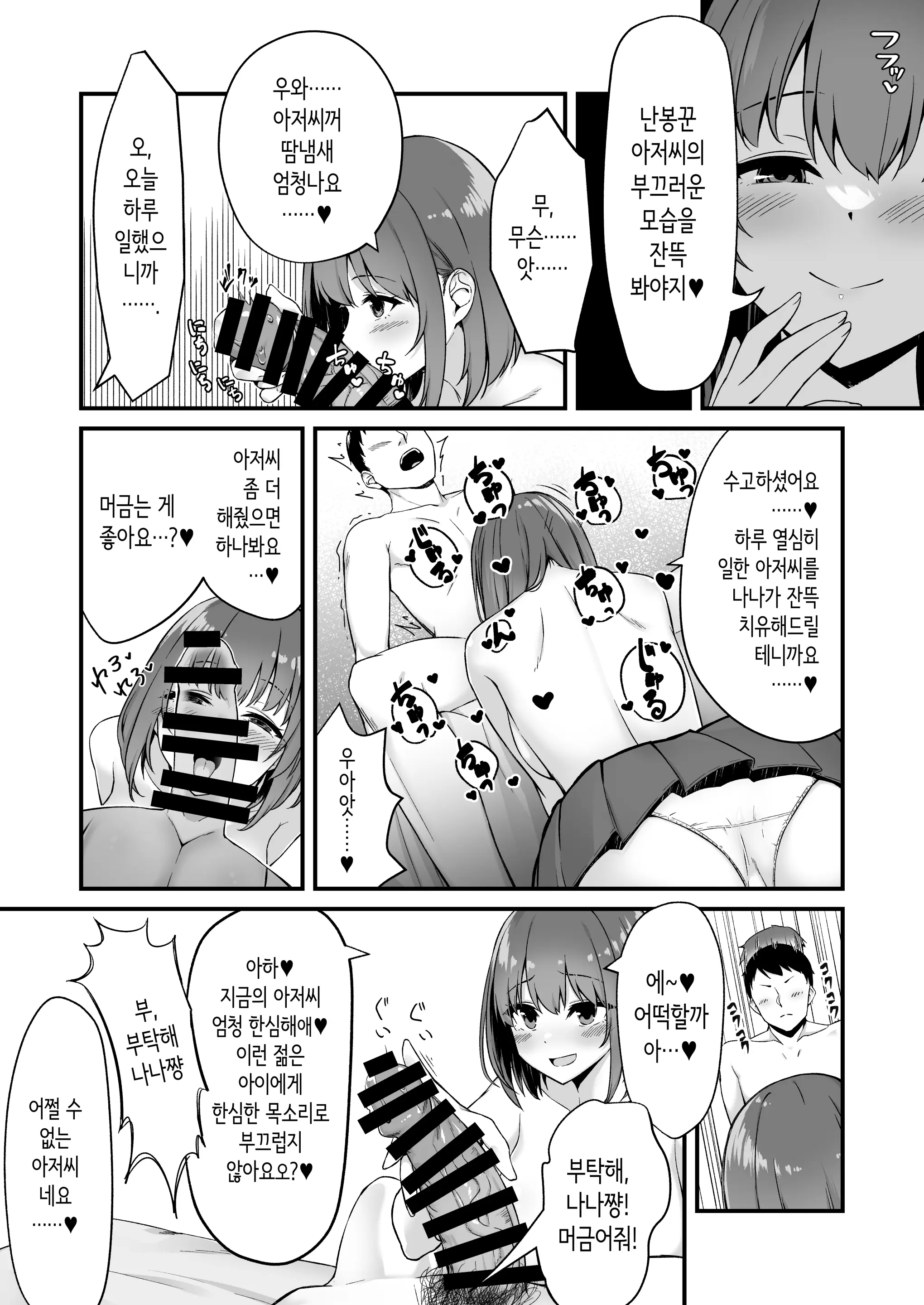 웹툰 이미지 8