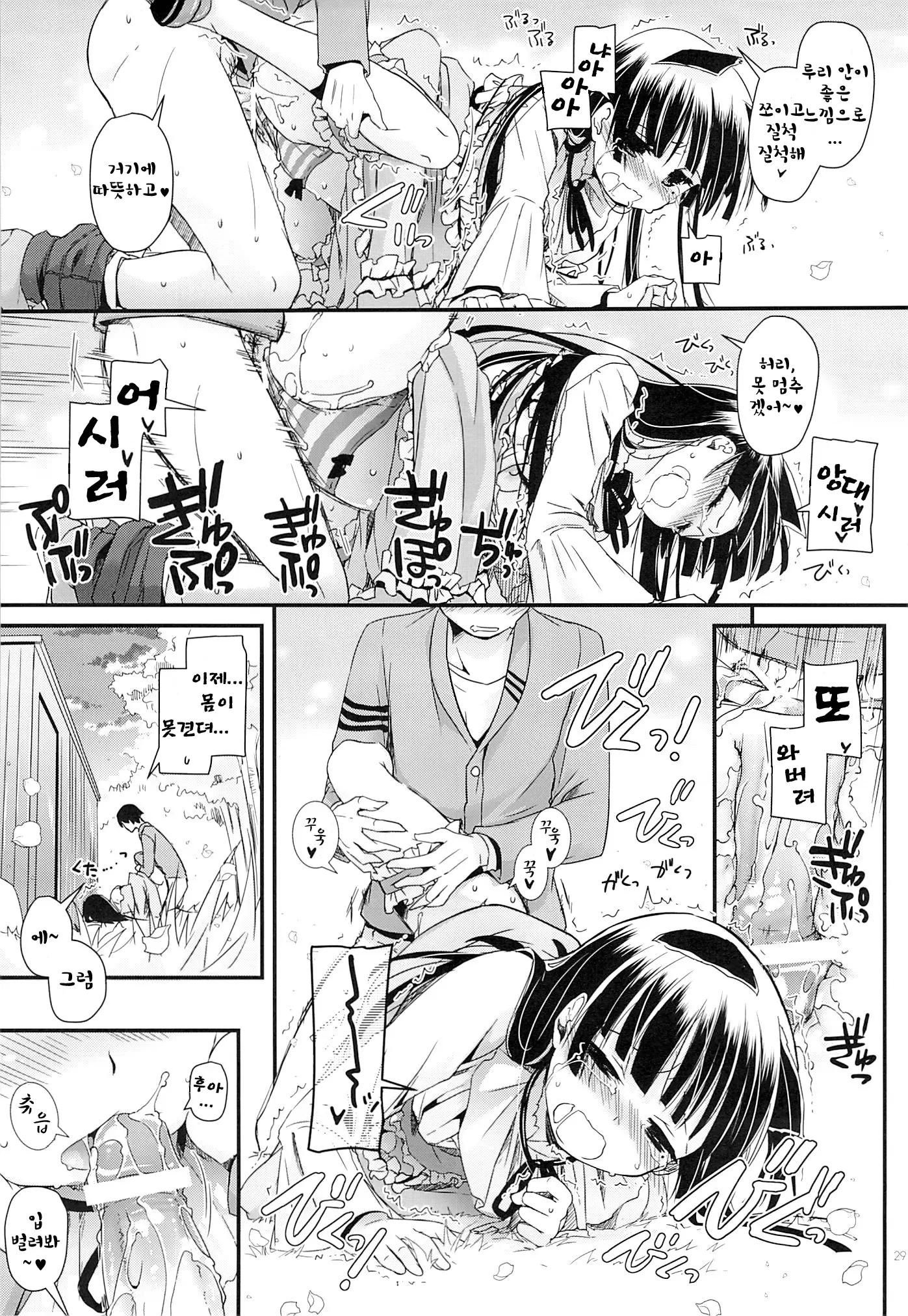 웹툰 이미지 27
