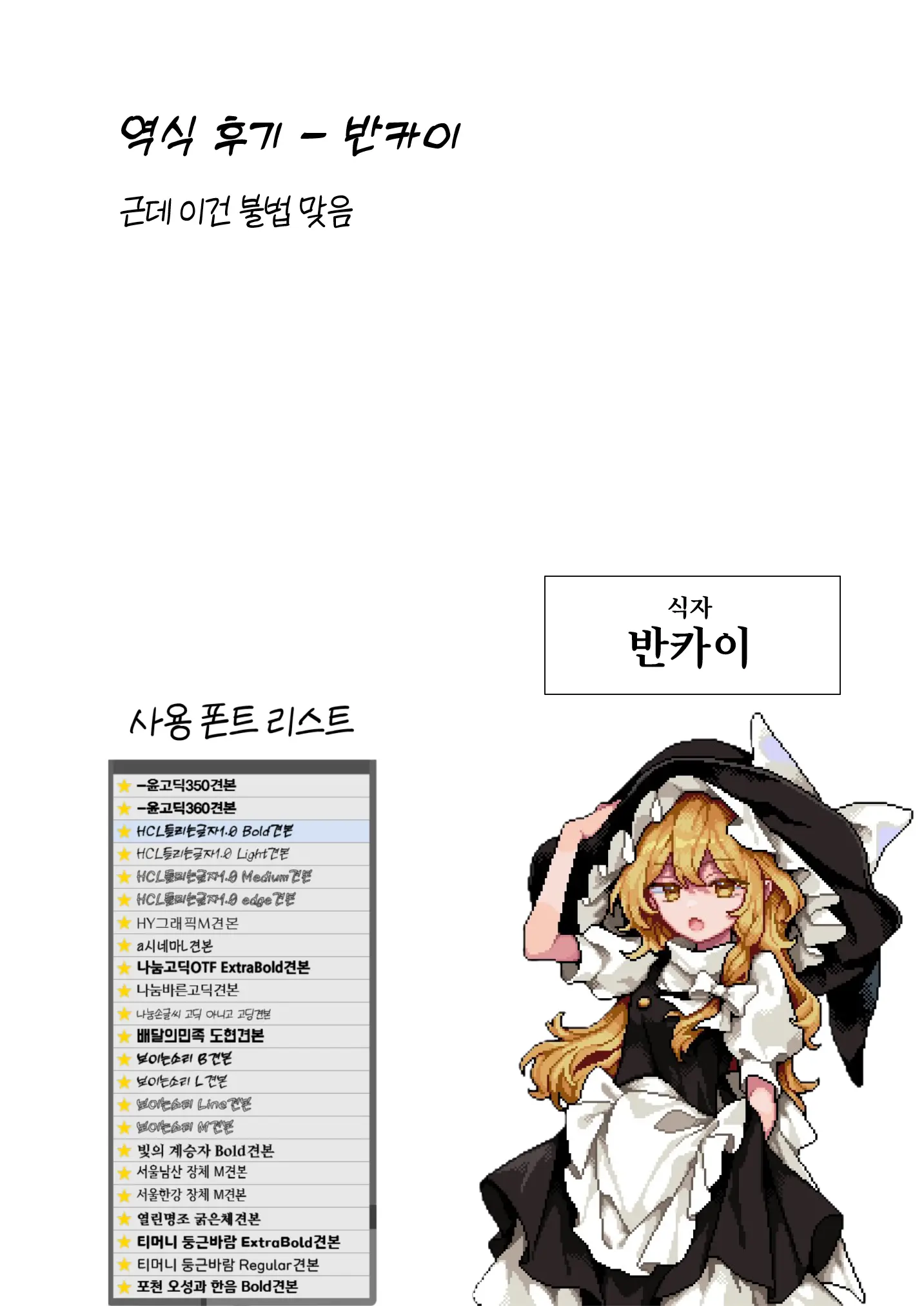 웹툰 이미지 26