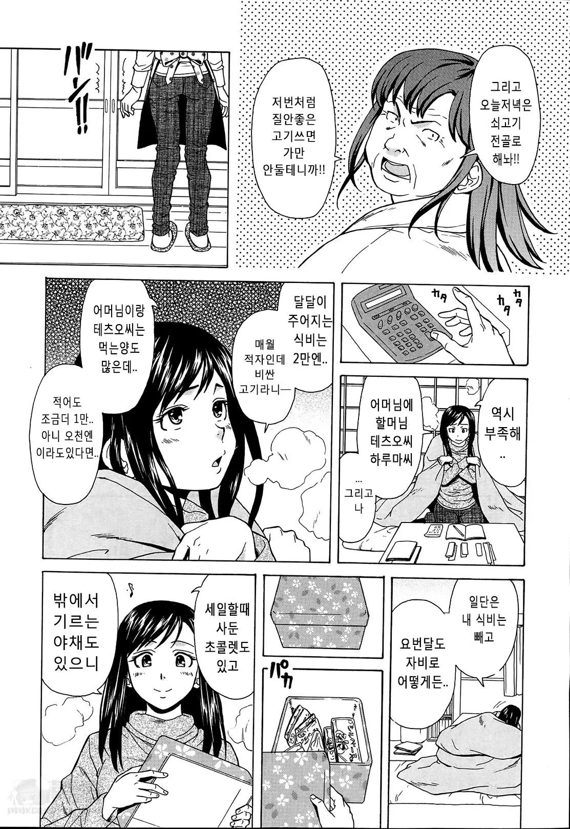 웹툰 이미지 6