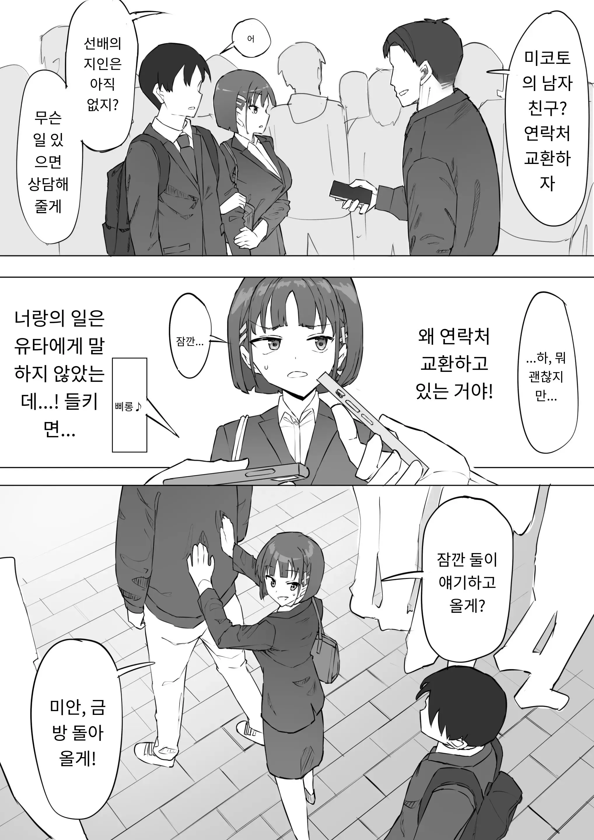 웹툰 이미지 12