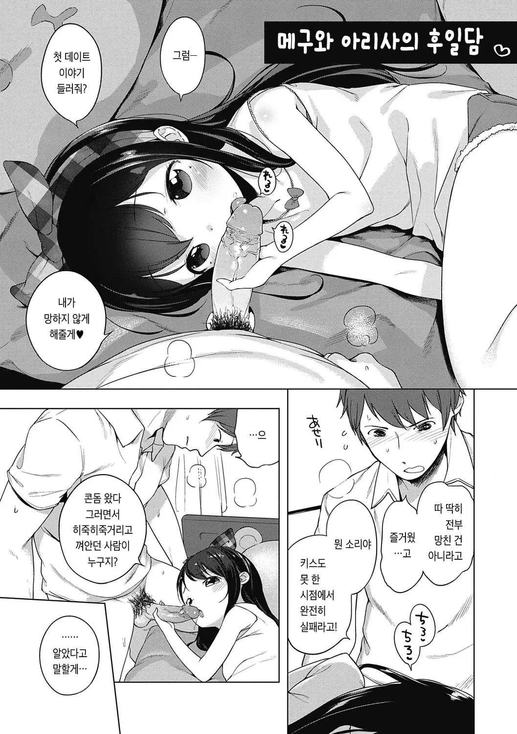 웹툰 이미지 213
