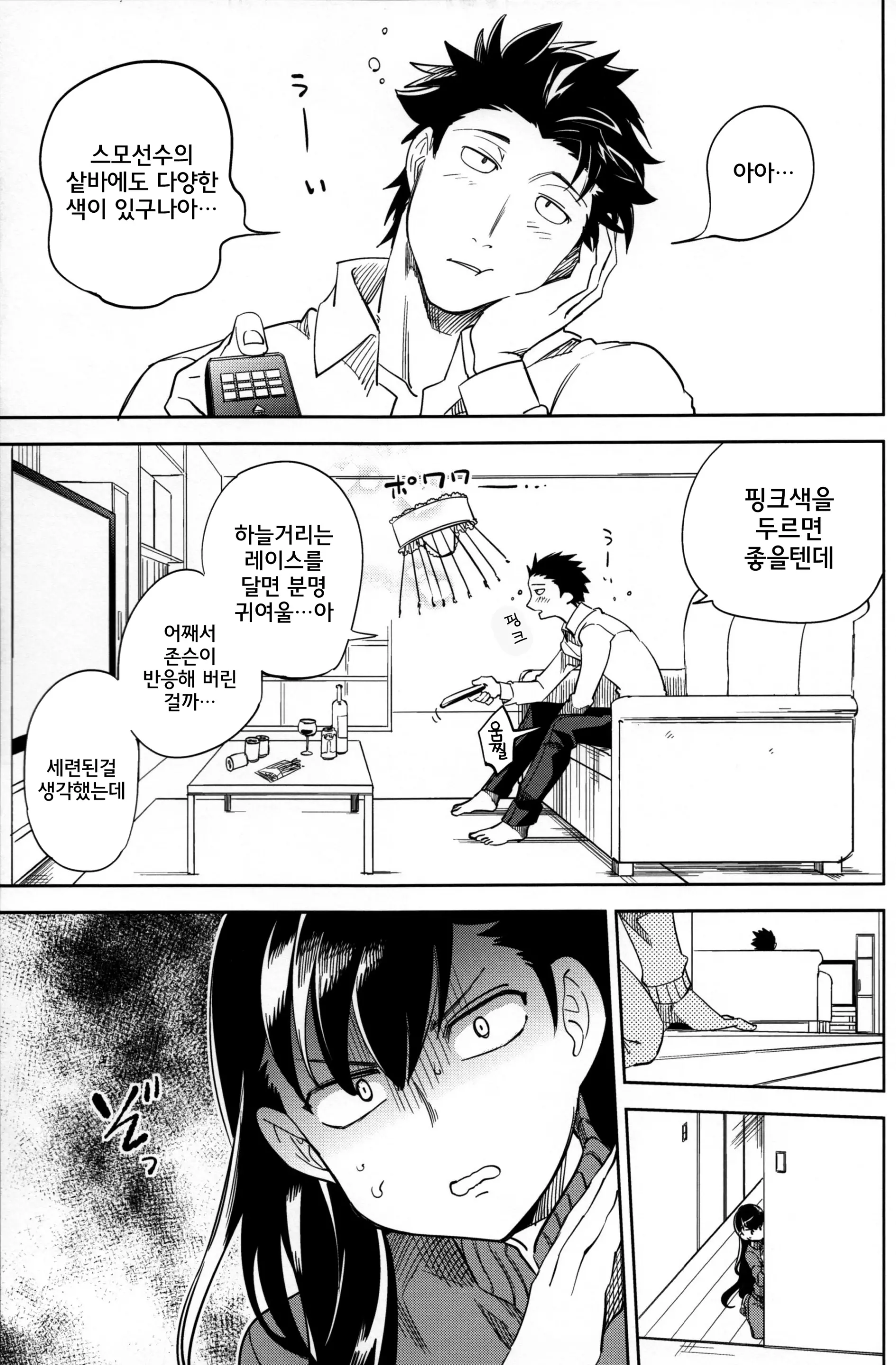 웹툰 이미지 32