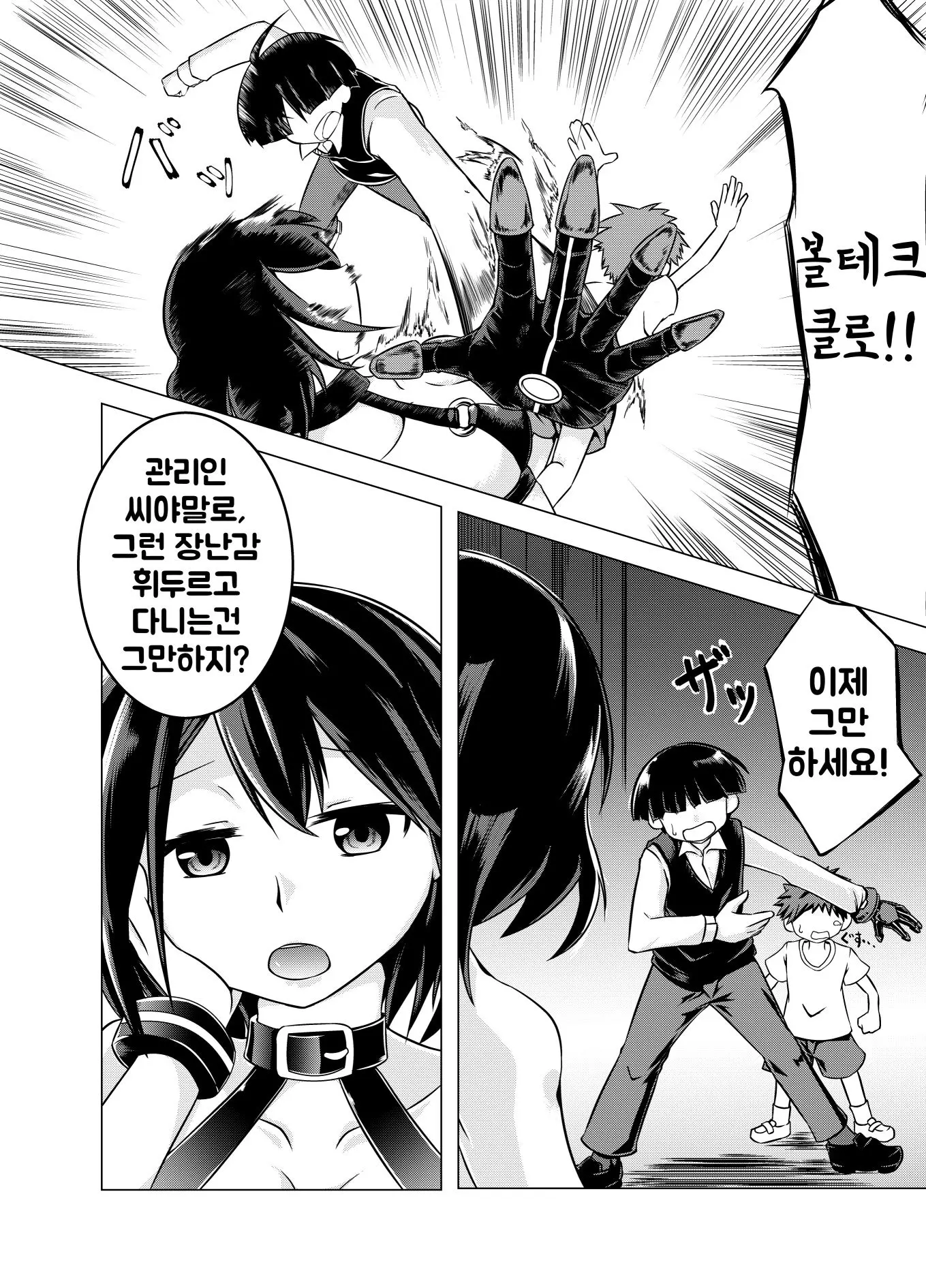 웹툰 이미지 3