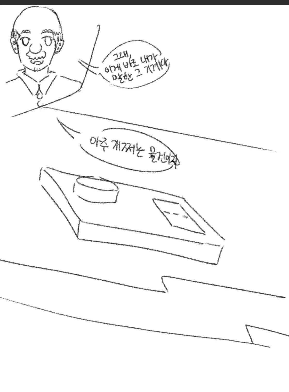 웹툰 이미지 105