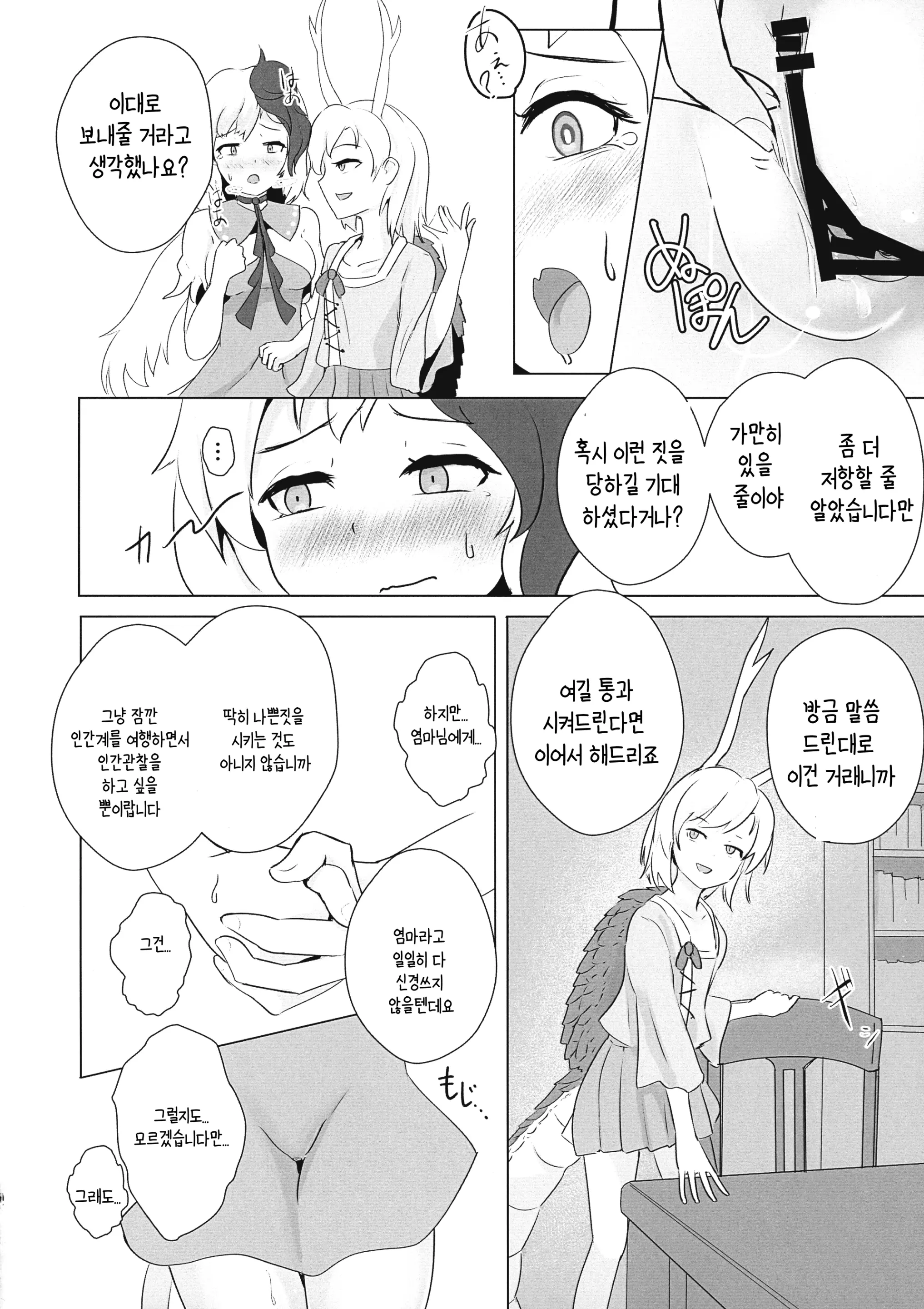 웹툰 이미지 14