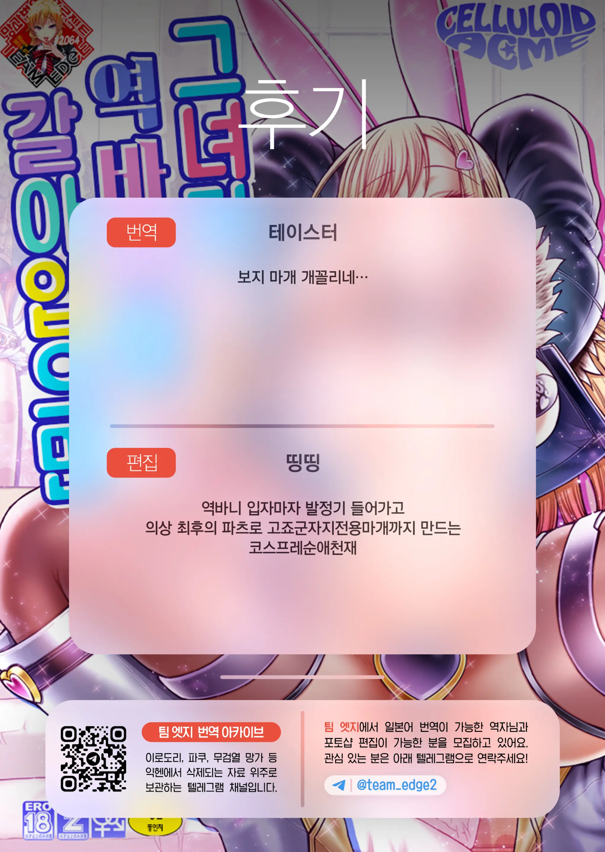 웹툰 이미지 27