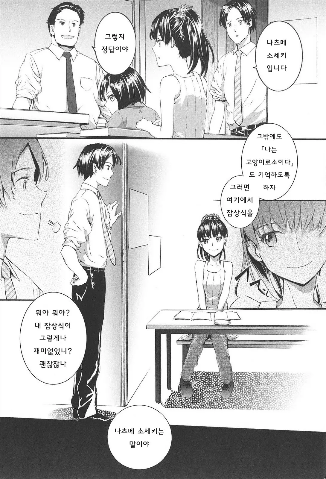 웹툰 이미지 129